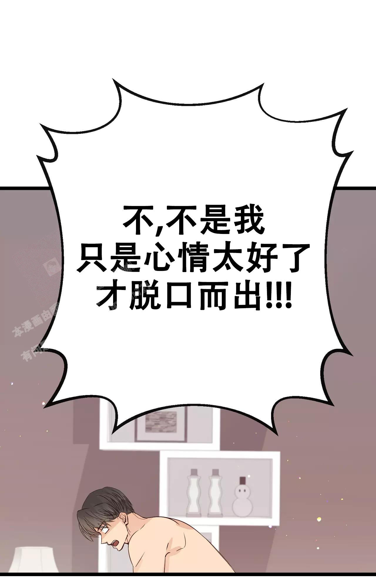 《B级漫画》第19话 第26页