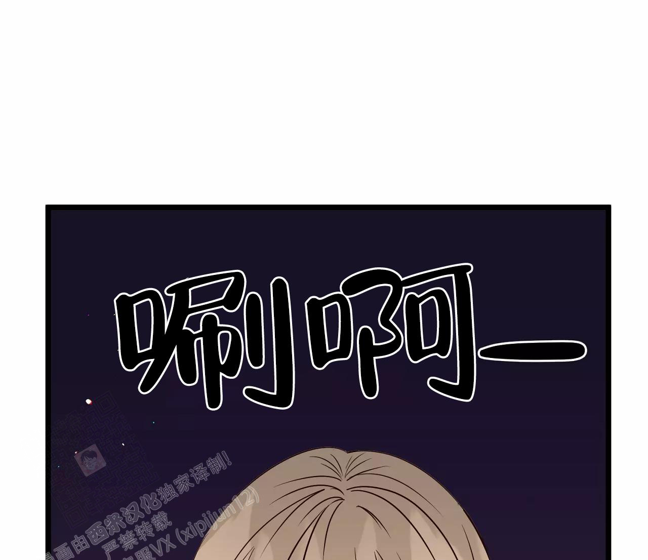 《B级漫画》第19话 第27页