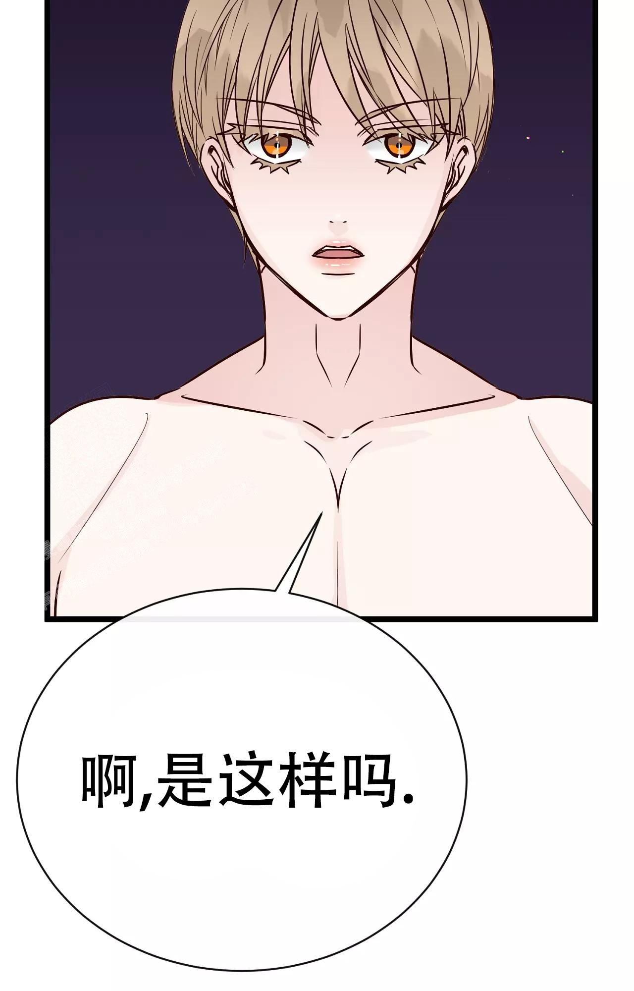 《B级漫画》第19话 第28页