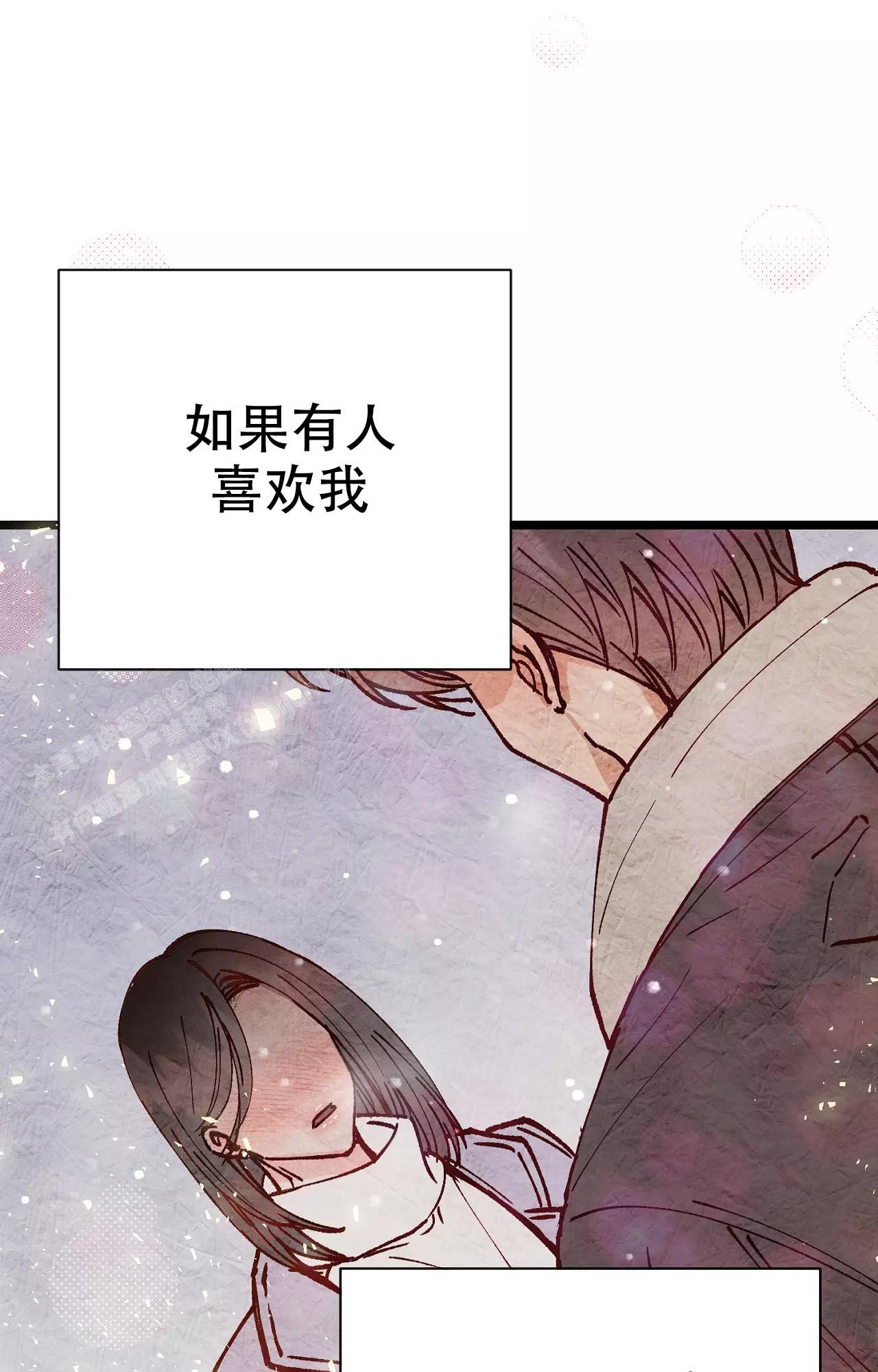 《B级漫画》第19话 第2页