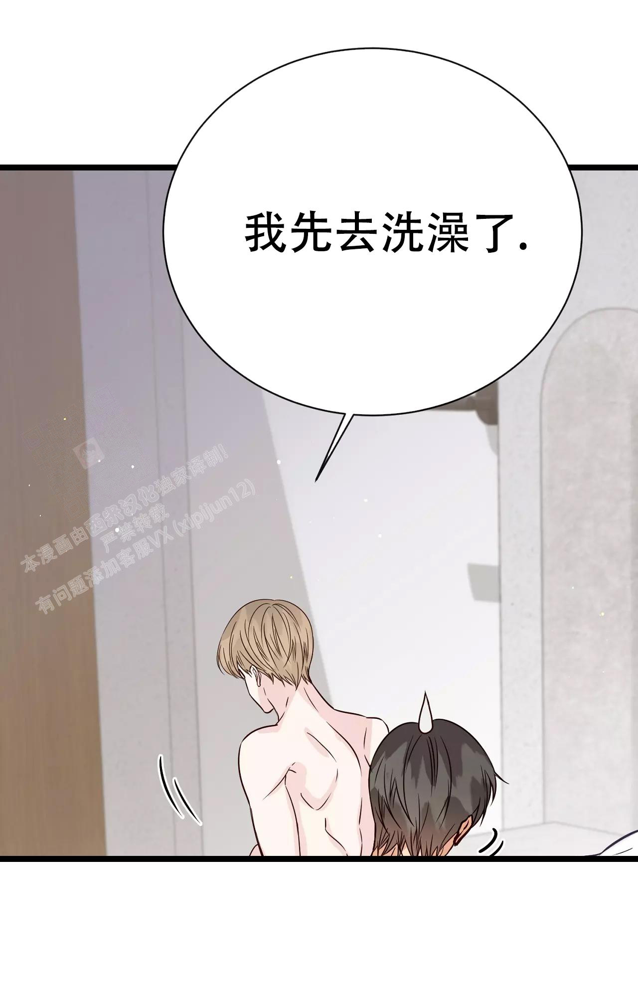 《B级漫画》第19话 第33页