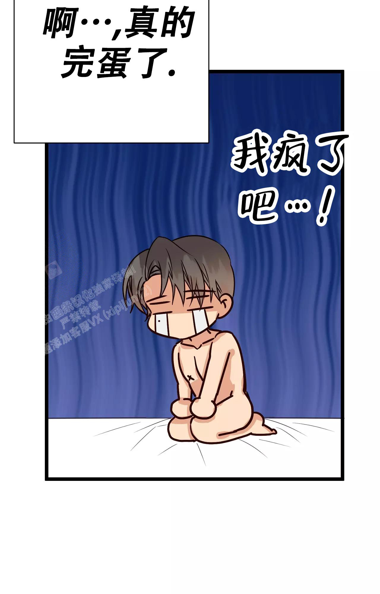 《B级漫画》第19话 第35页