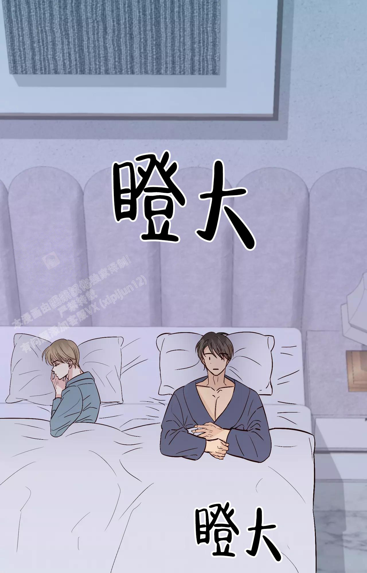 《B级漫画》第19话 第37页