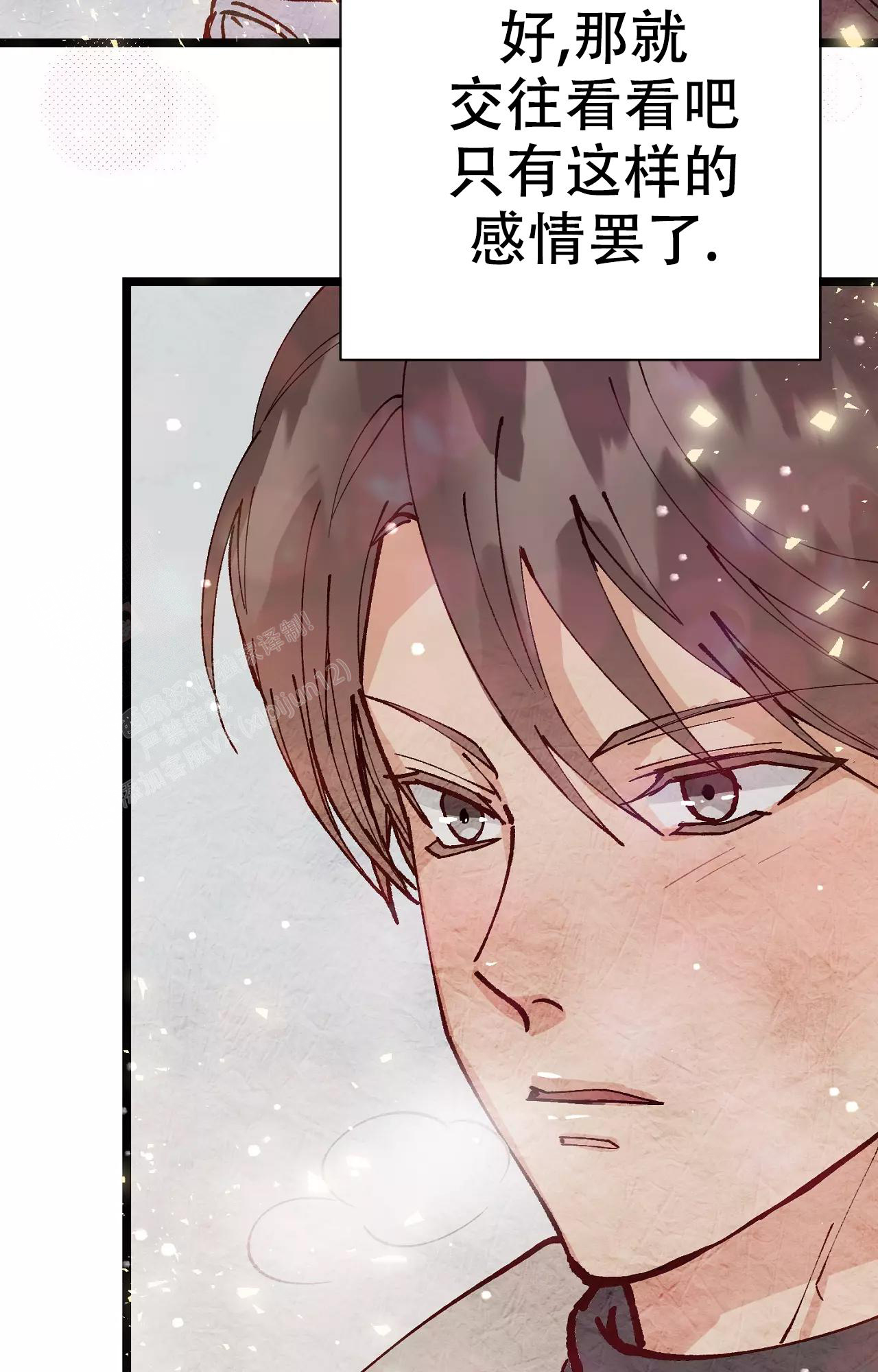 《B级漫画》第19话 第3页