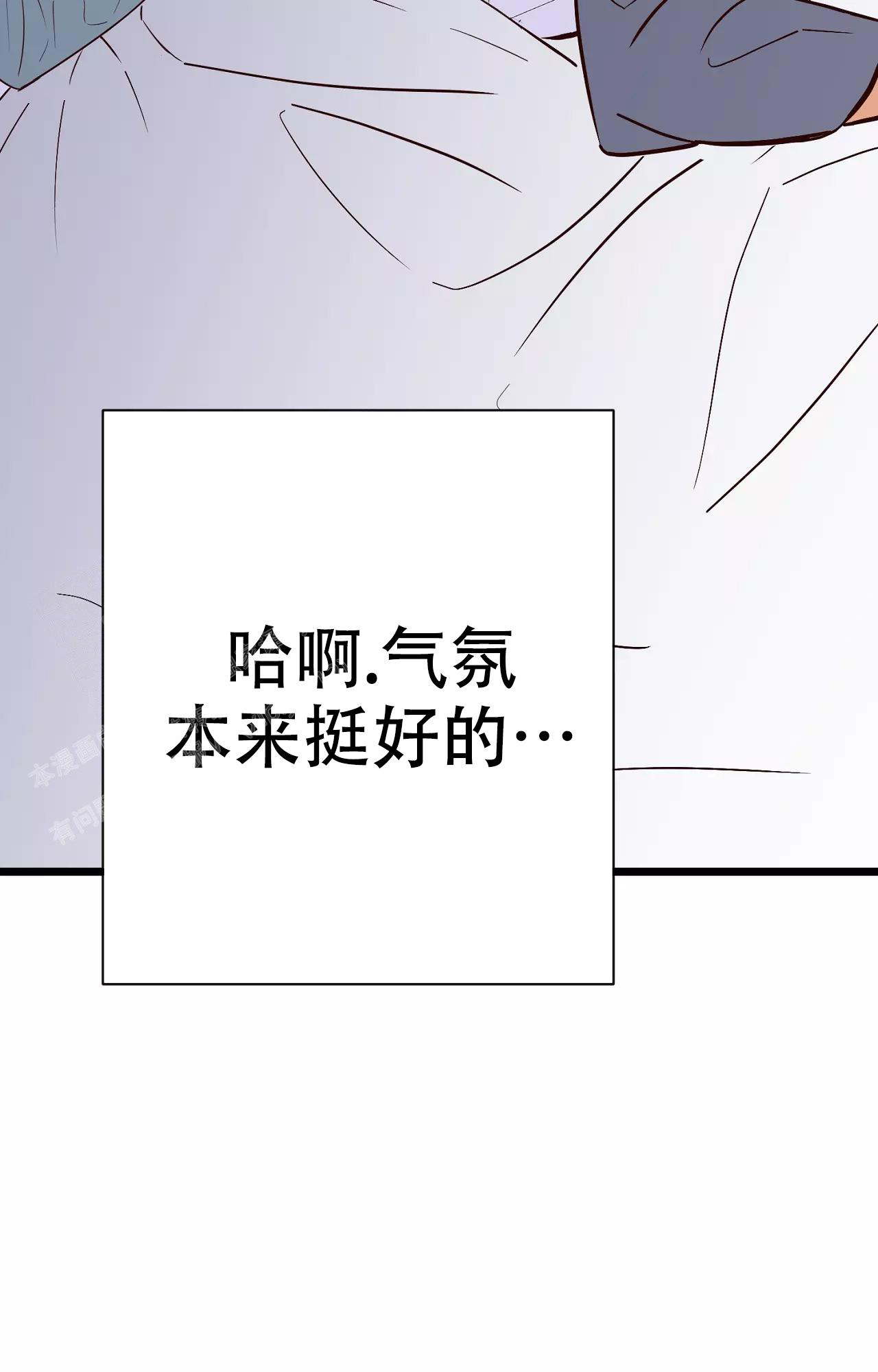 《B级漫画》第19话 第42页