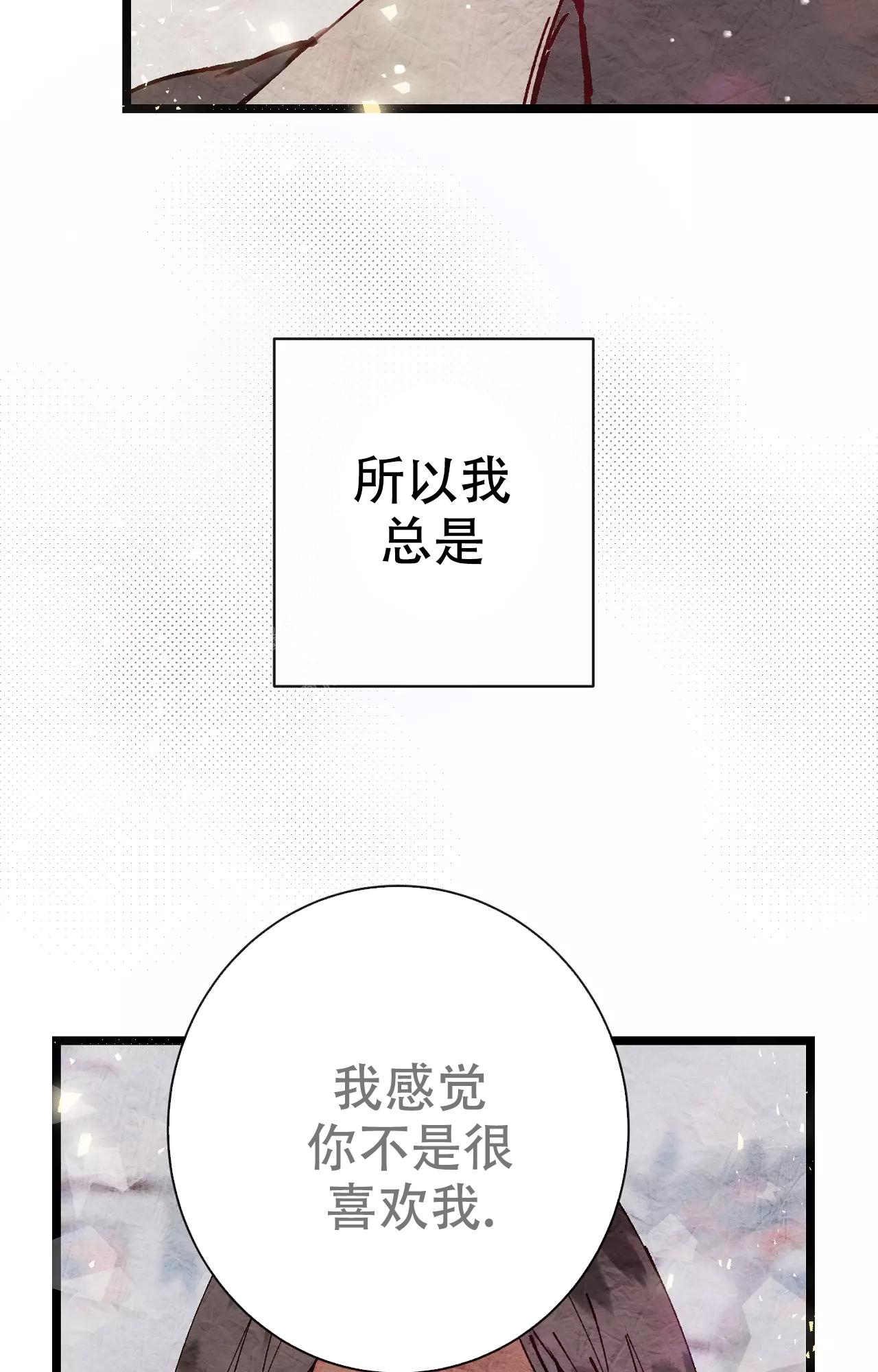 《B级漫画》第19话 第4页