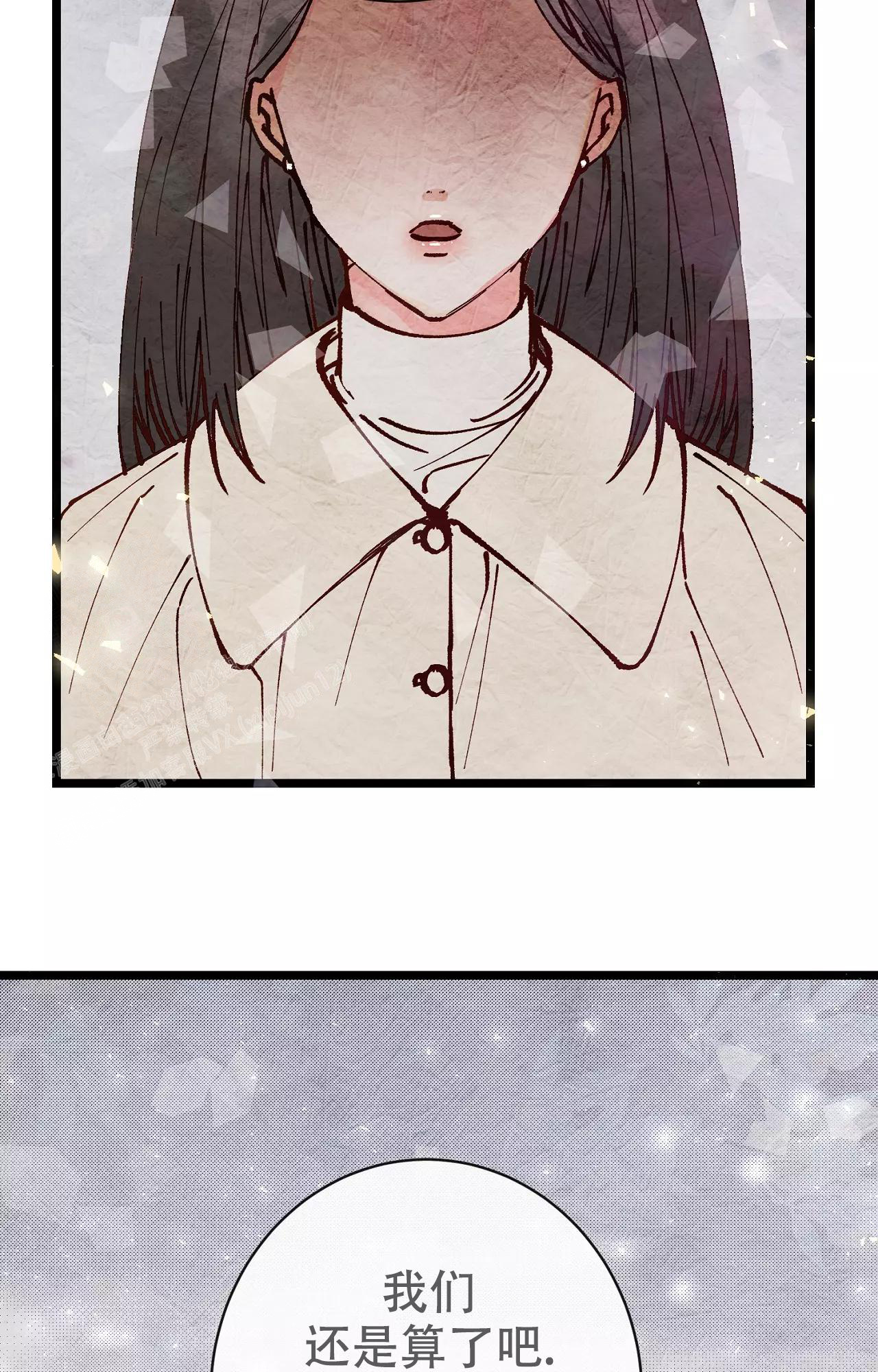 《B级漫画》第19话 第5页
