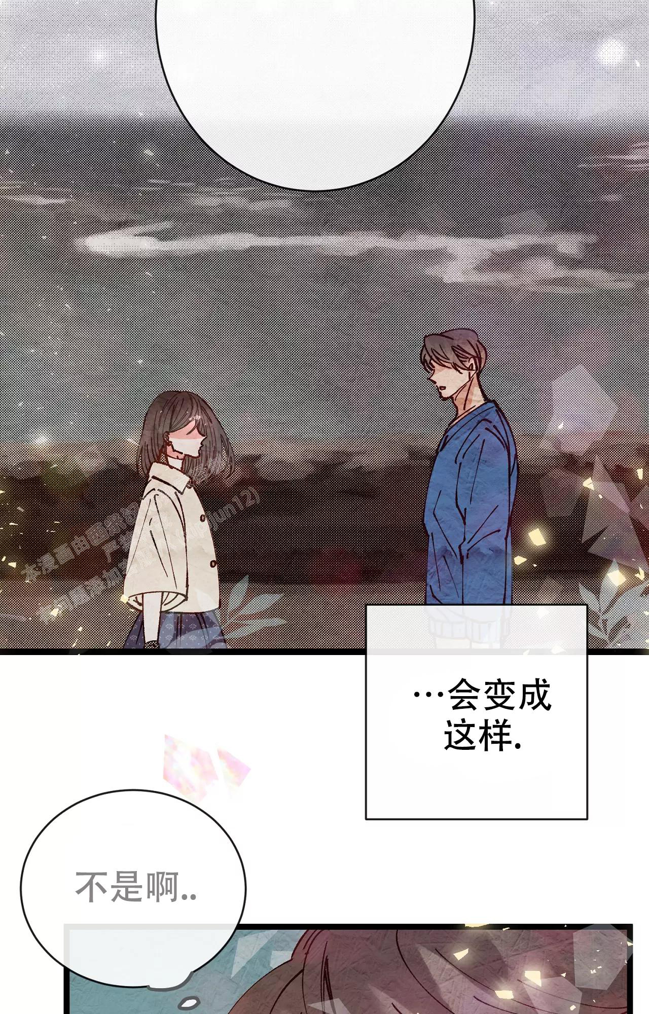 《B级漫画》第19话 第6页