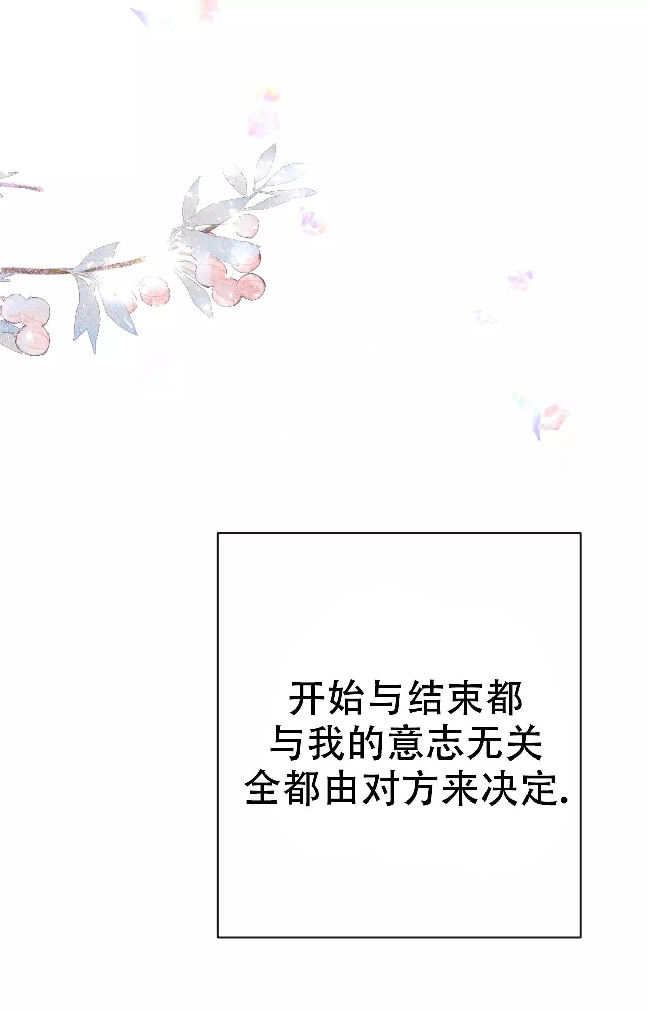 《B级漫画》第19话 第8页