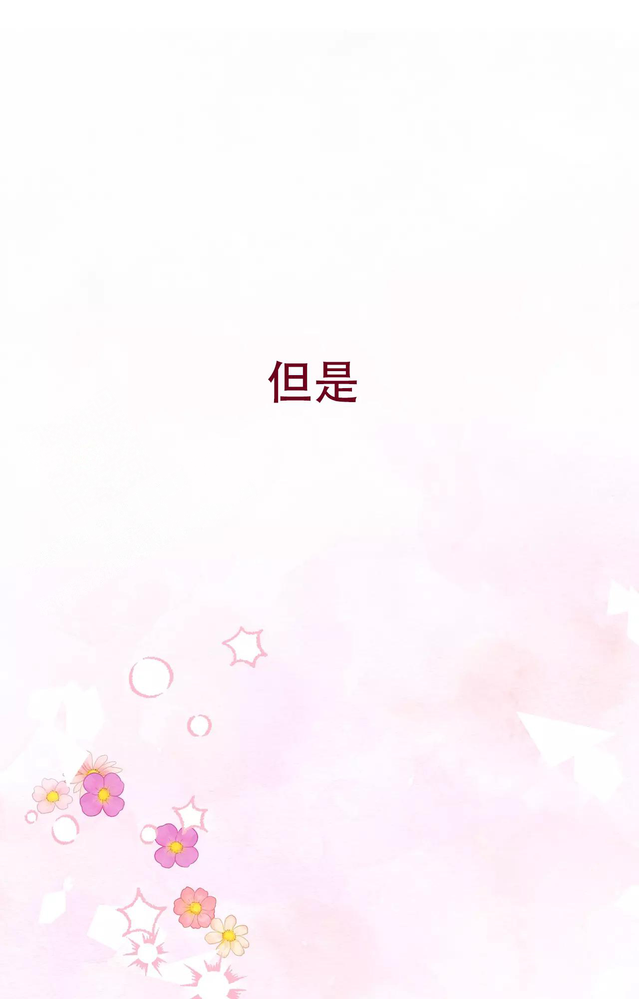 《B级漫画》第19话 第9页