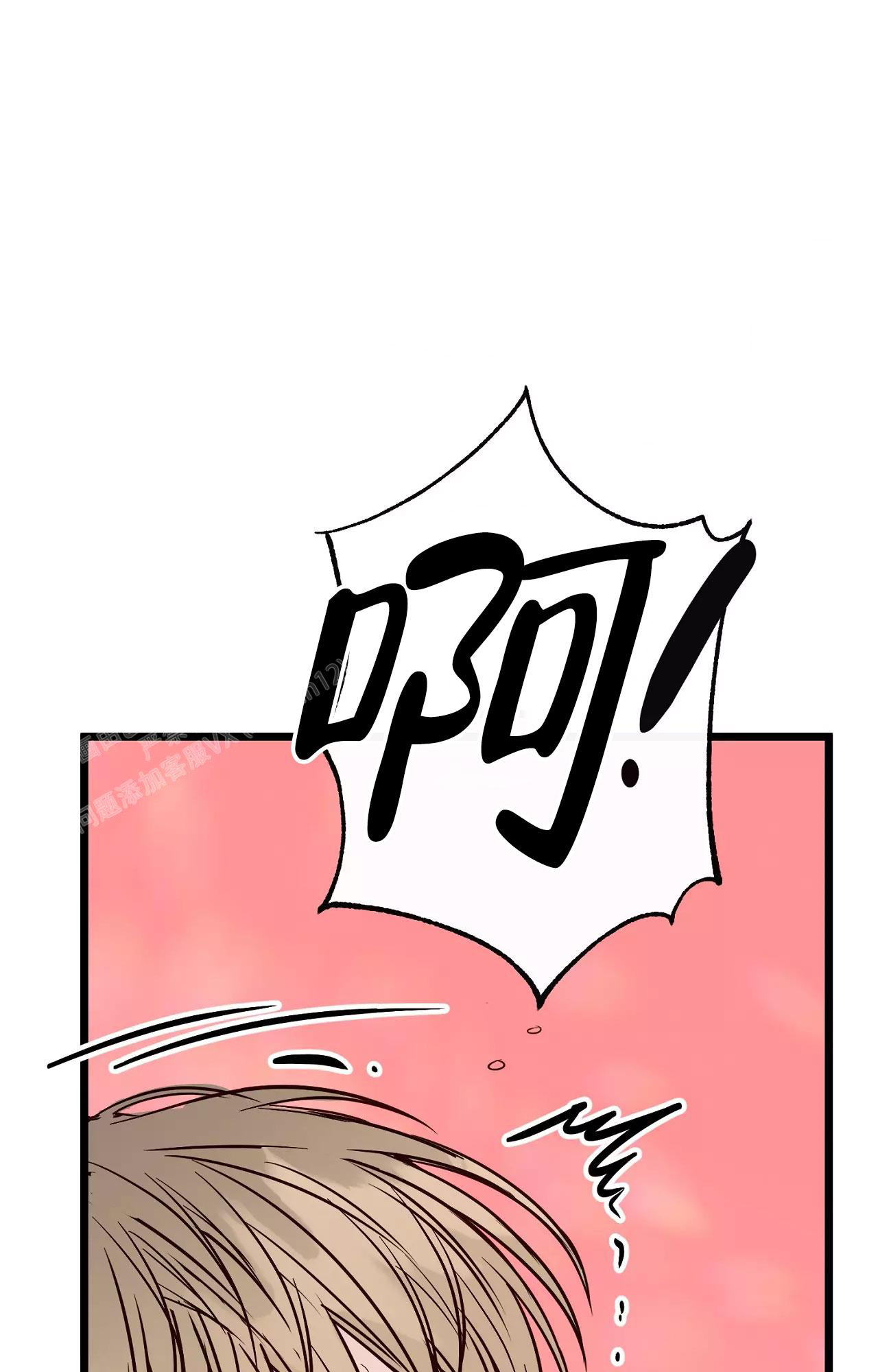 《B级漫画》第18话 第12页