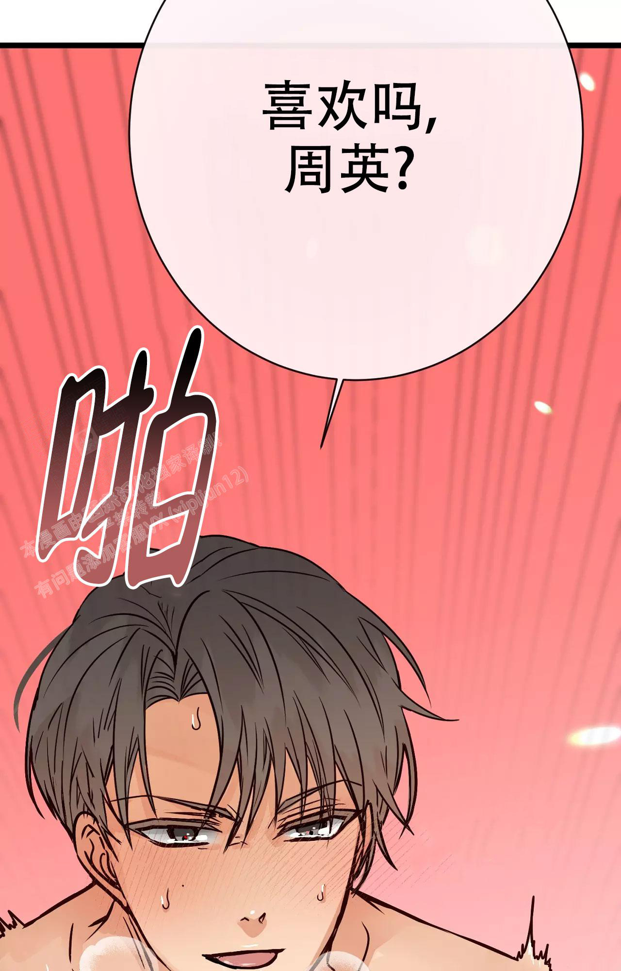 《B级漫画》第18话 第20页