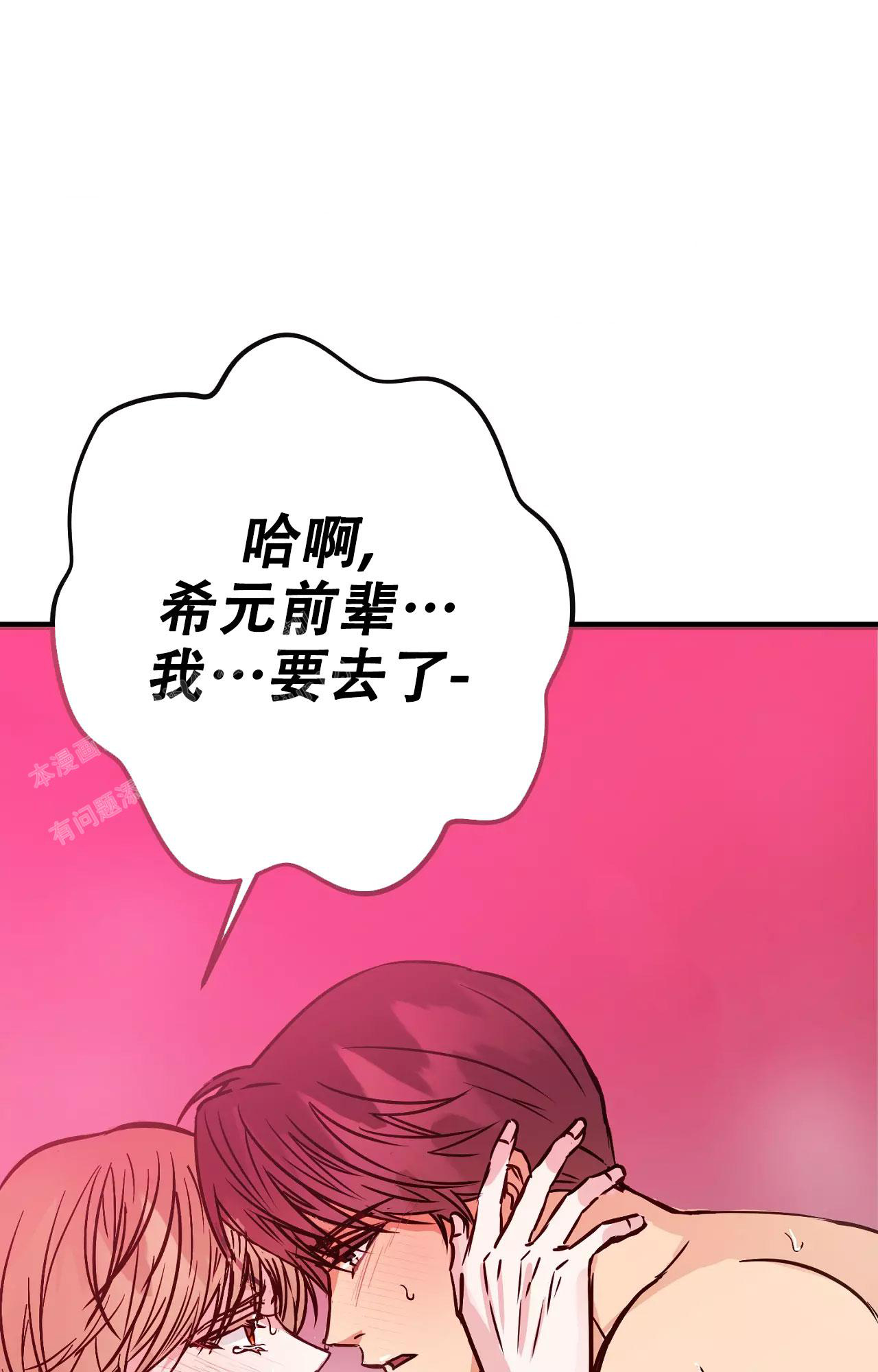 《B级漫画》第18话 第23页