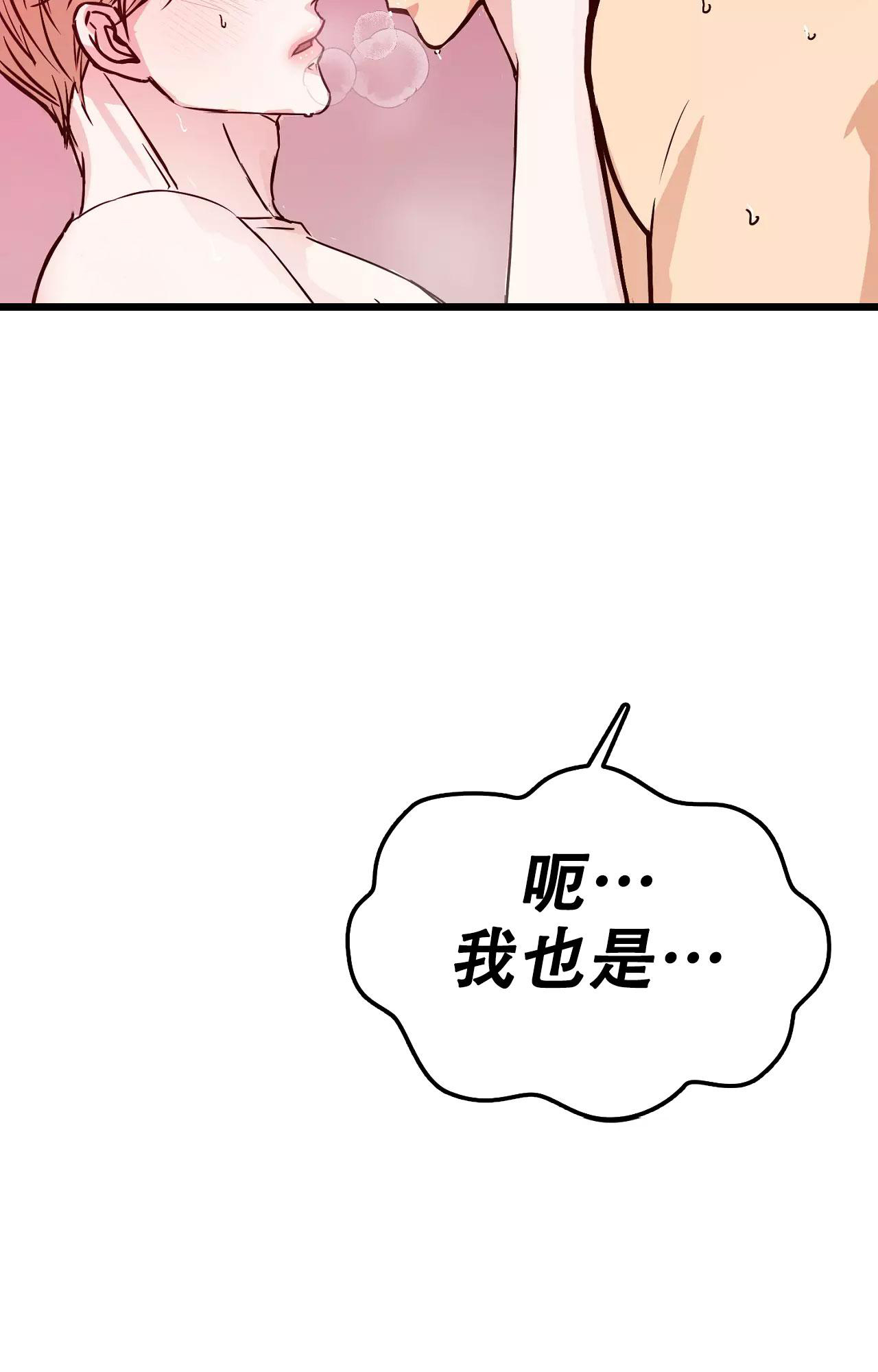 《B级漫画》第18话 第24页