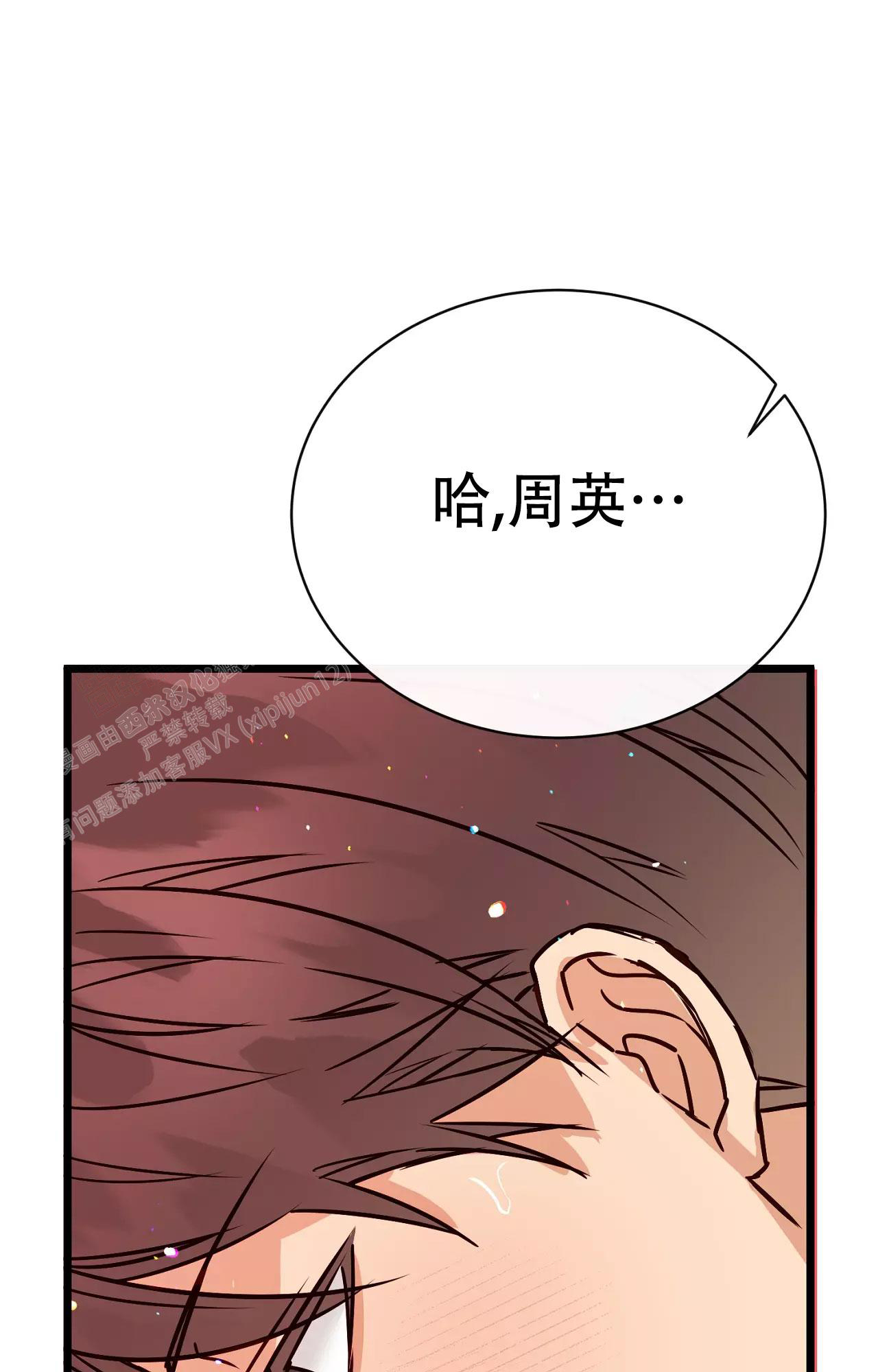 《B级漫画》第18话 第26页