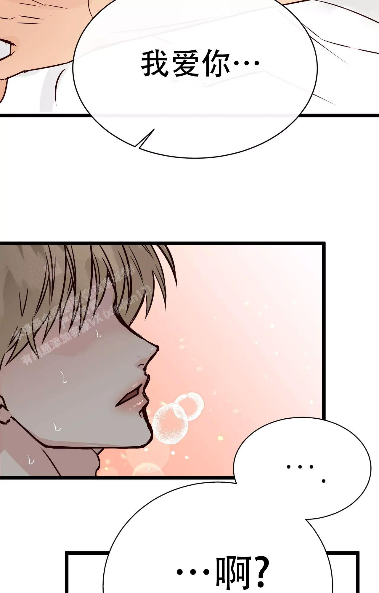 《B级漫画》第18话 第32页