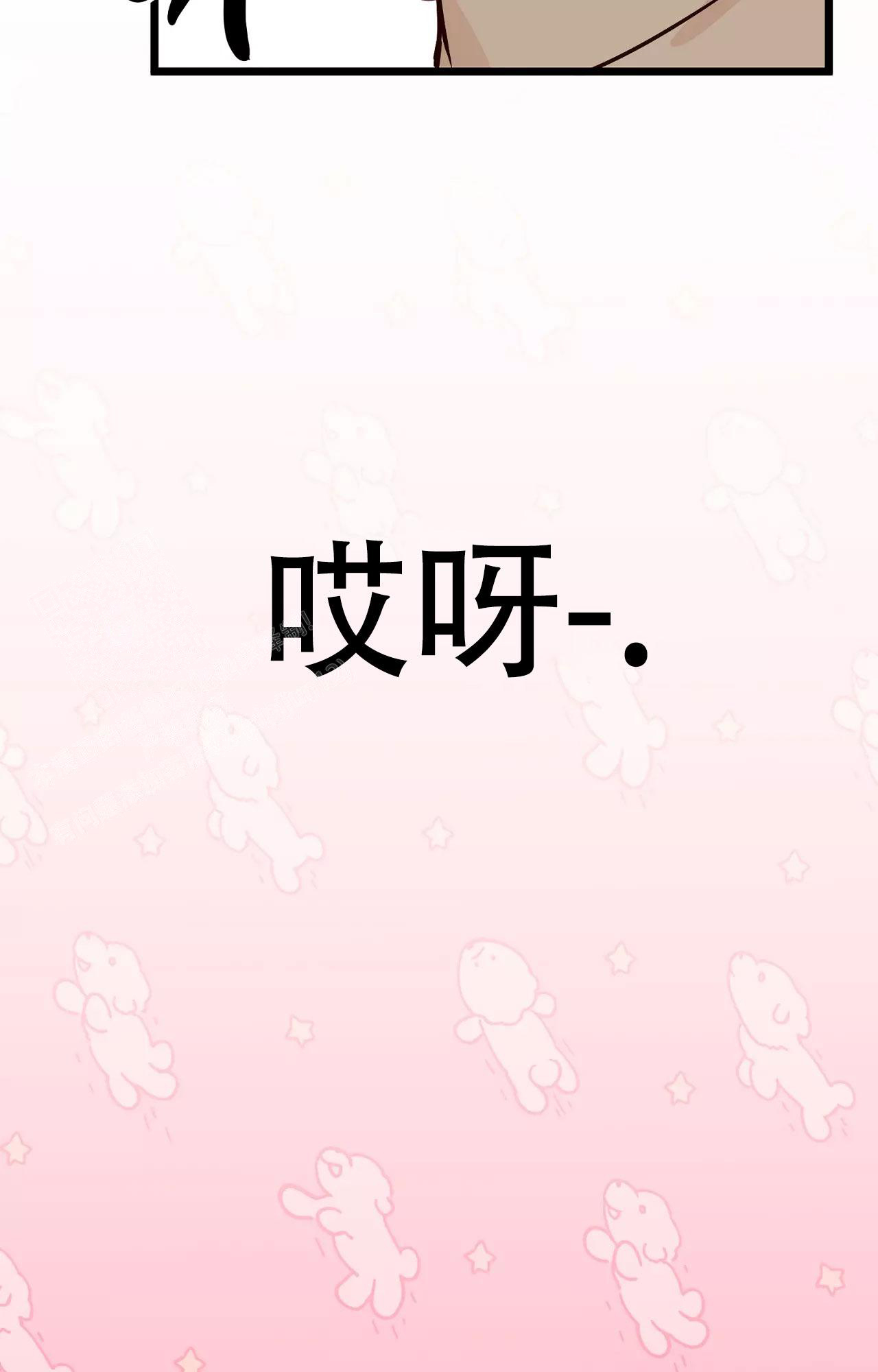 《B级漫画》第18话 第34页