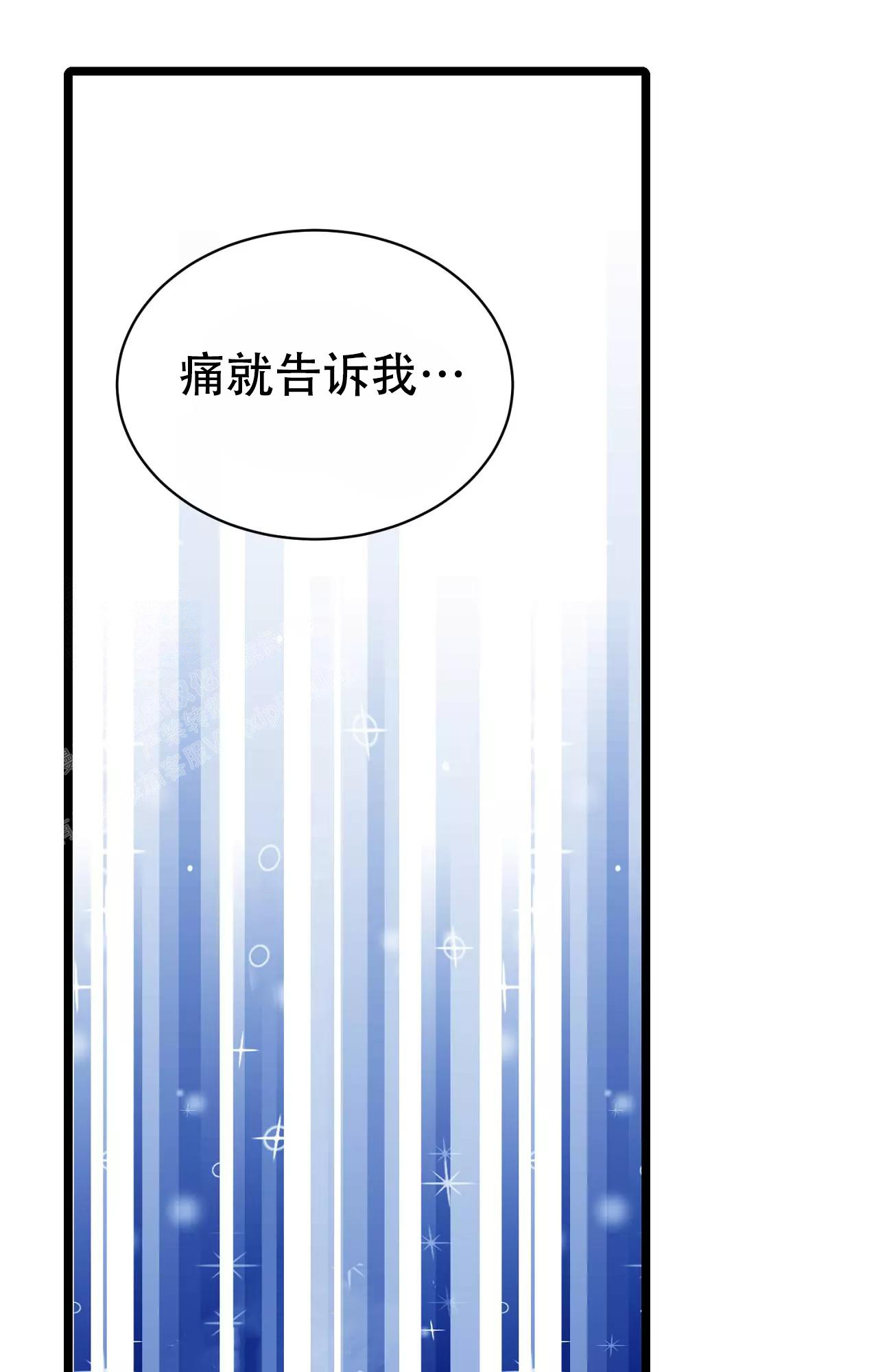 《B级漫画》第18话 第7页