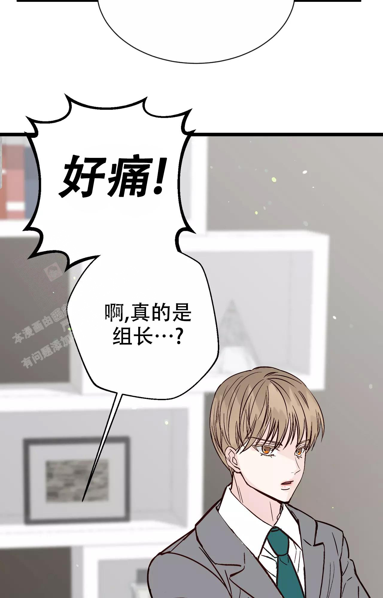 《B级漫画》第20话 第10页