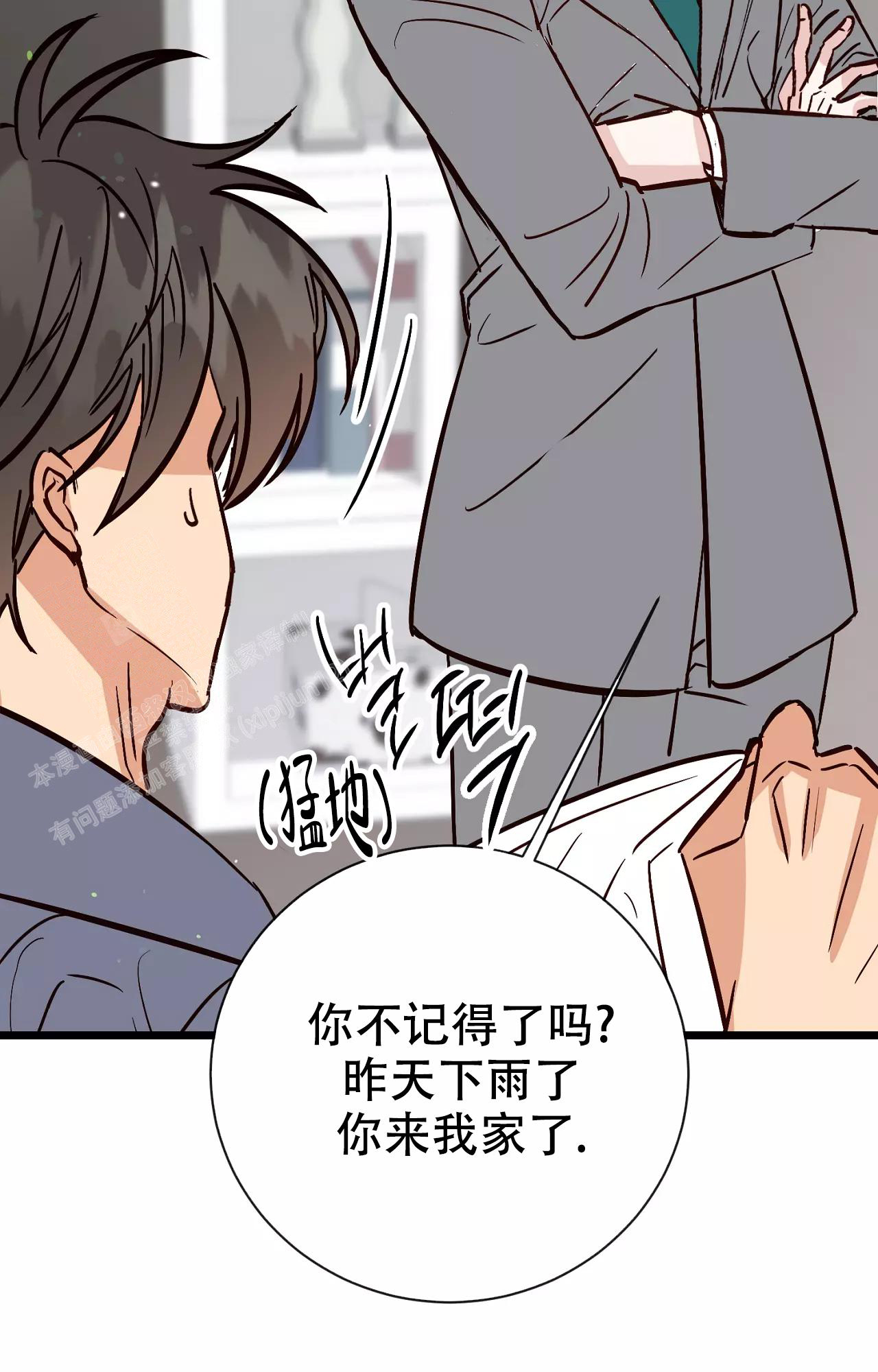 《B级漫画》第20话 第11页