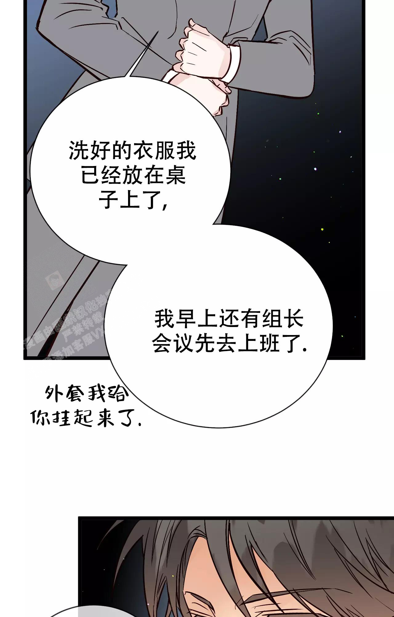 《B级漫画》第20话 第14页