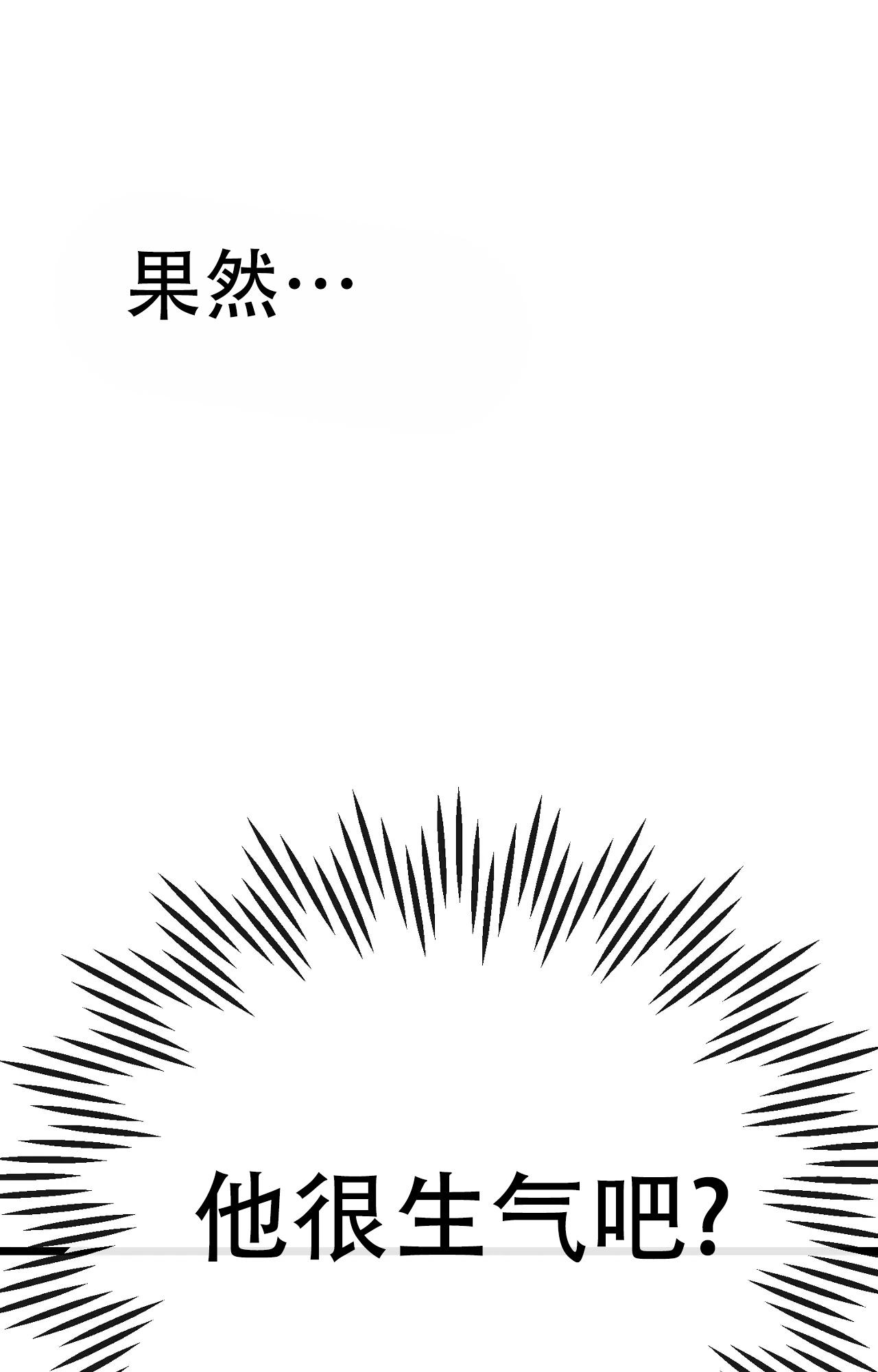 《B级漫画》第20话 第17页