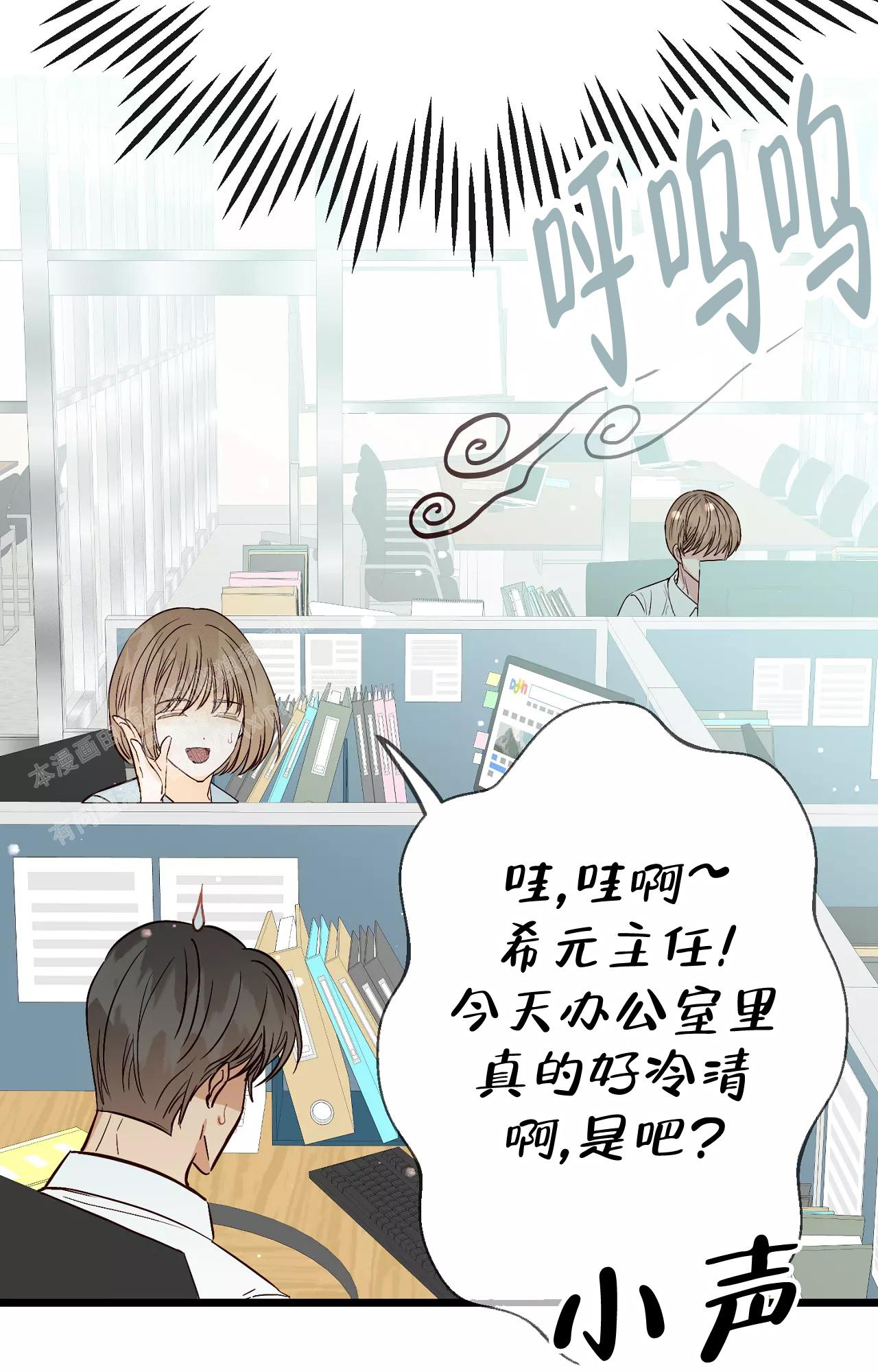 《B级漫画》第20话 第18页
