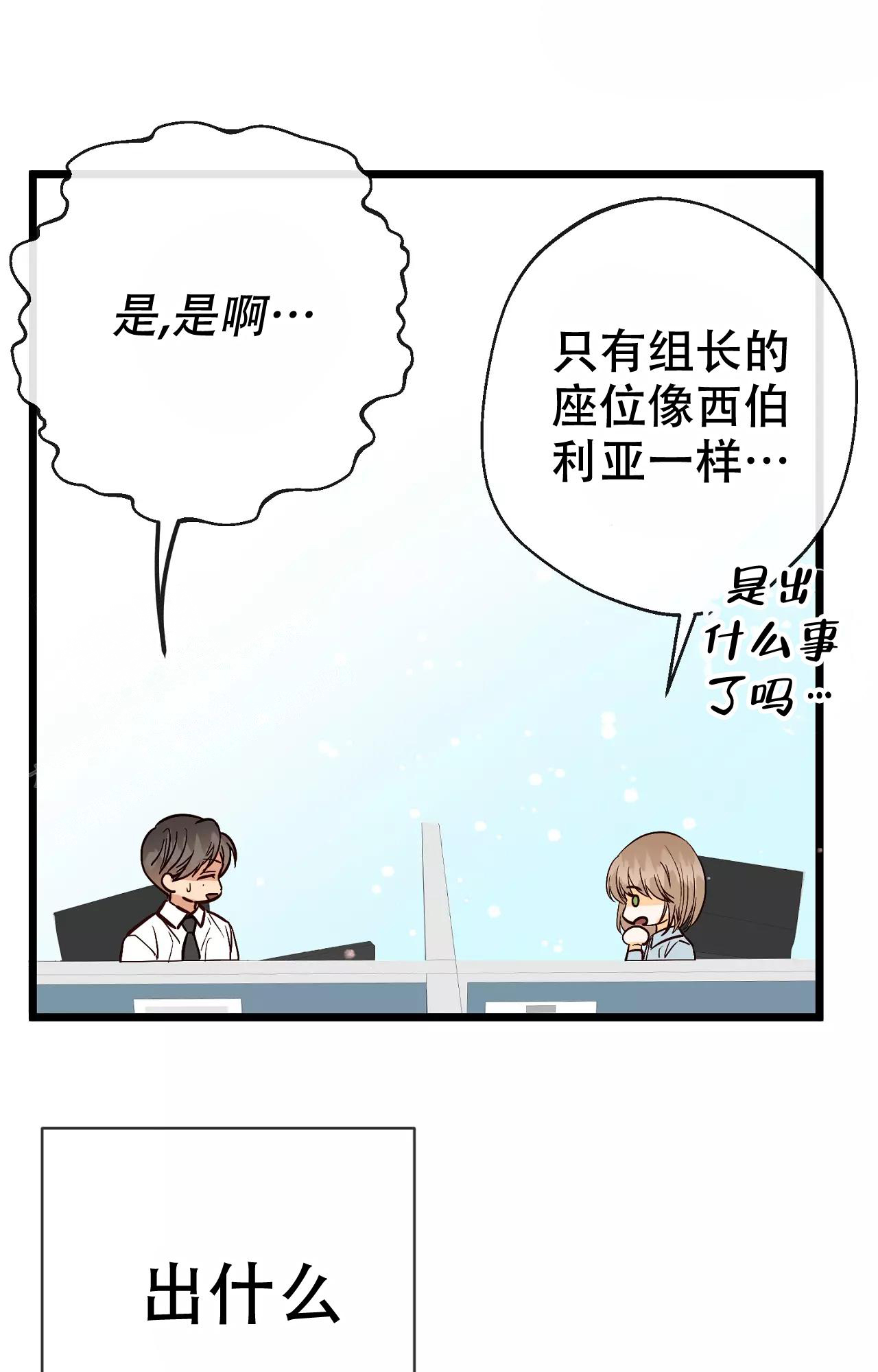 《B级漫画》第20话 第19页