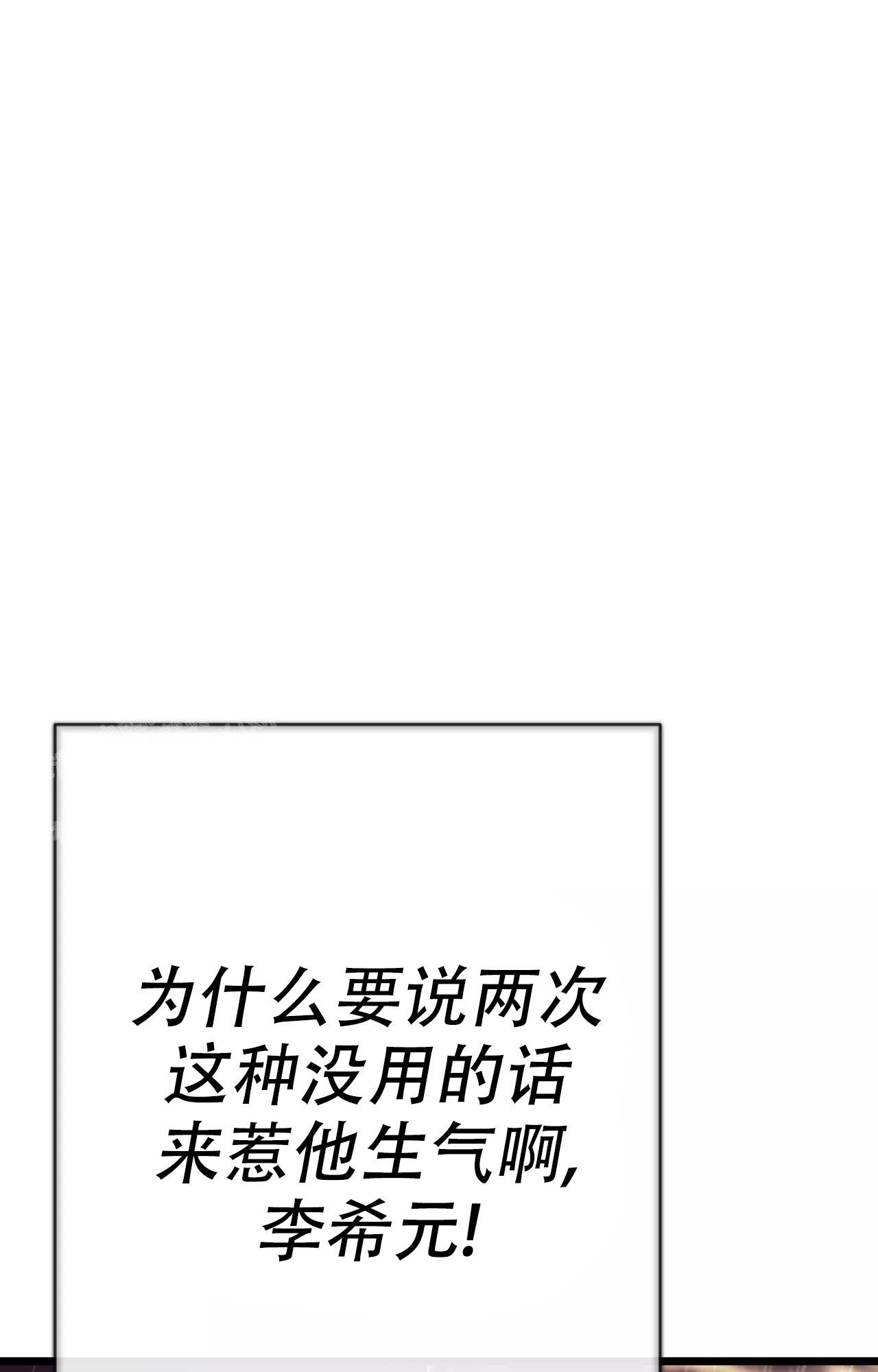 《B级漫画》第20话 第1页