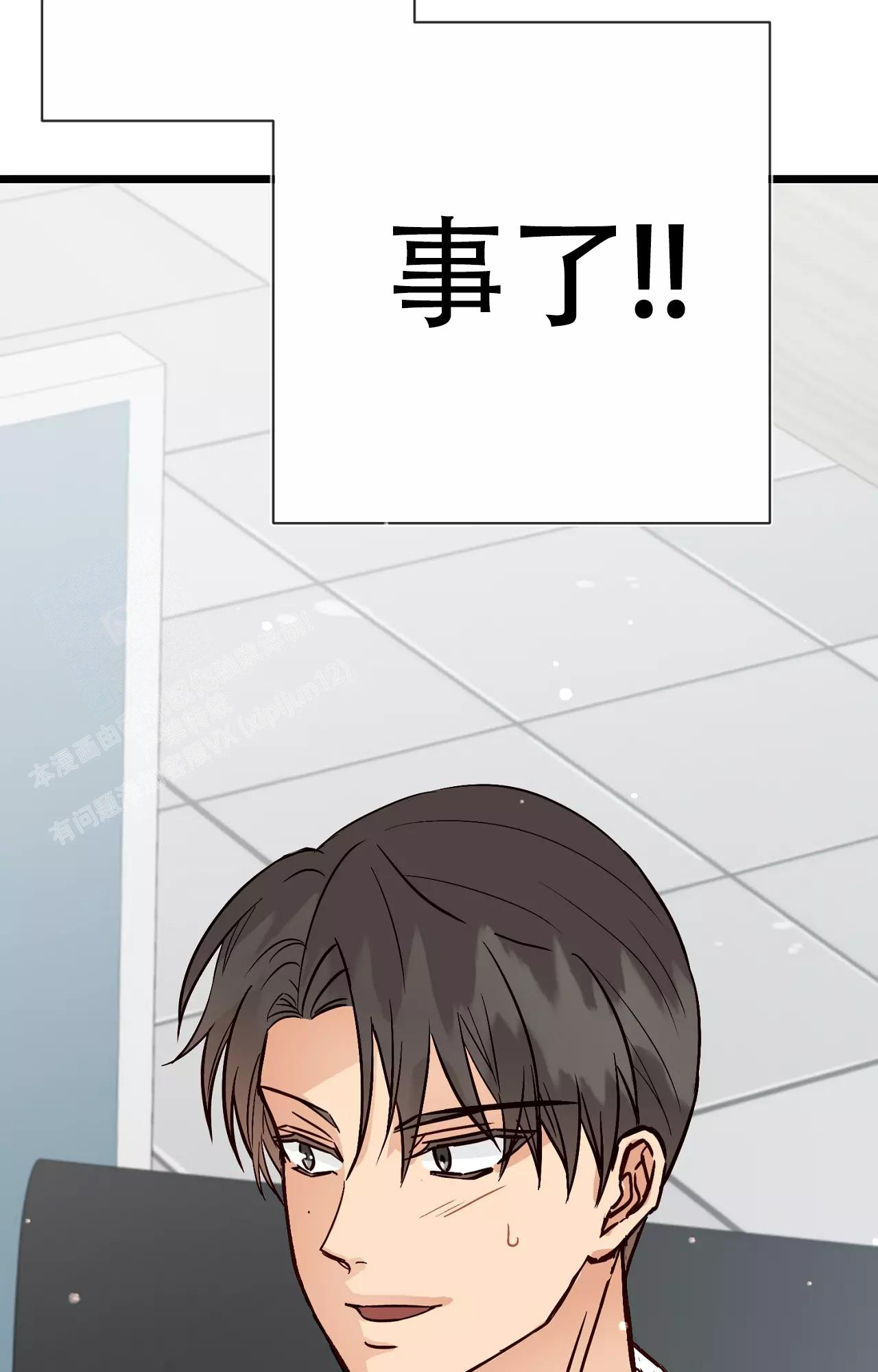 《B级漫画》第20话 第20页