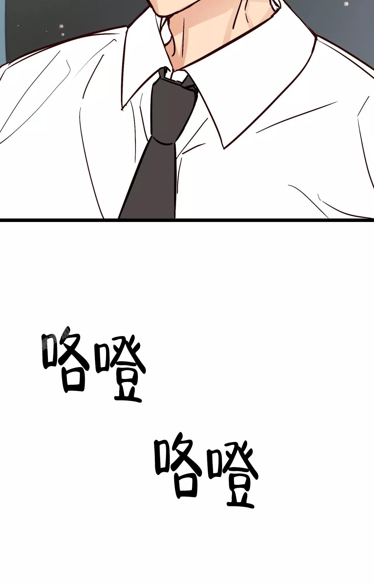 《B级漫画》第20话 第21页