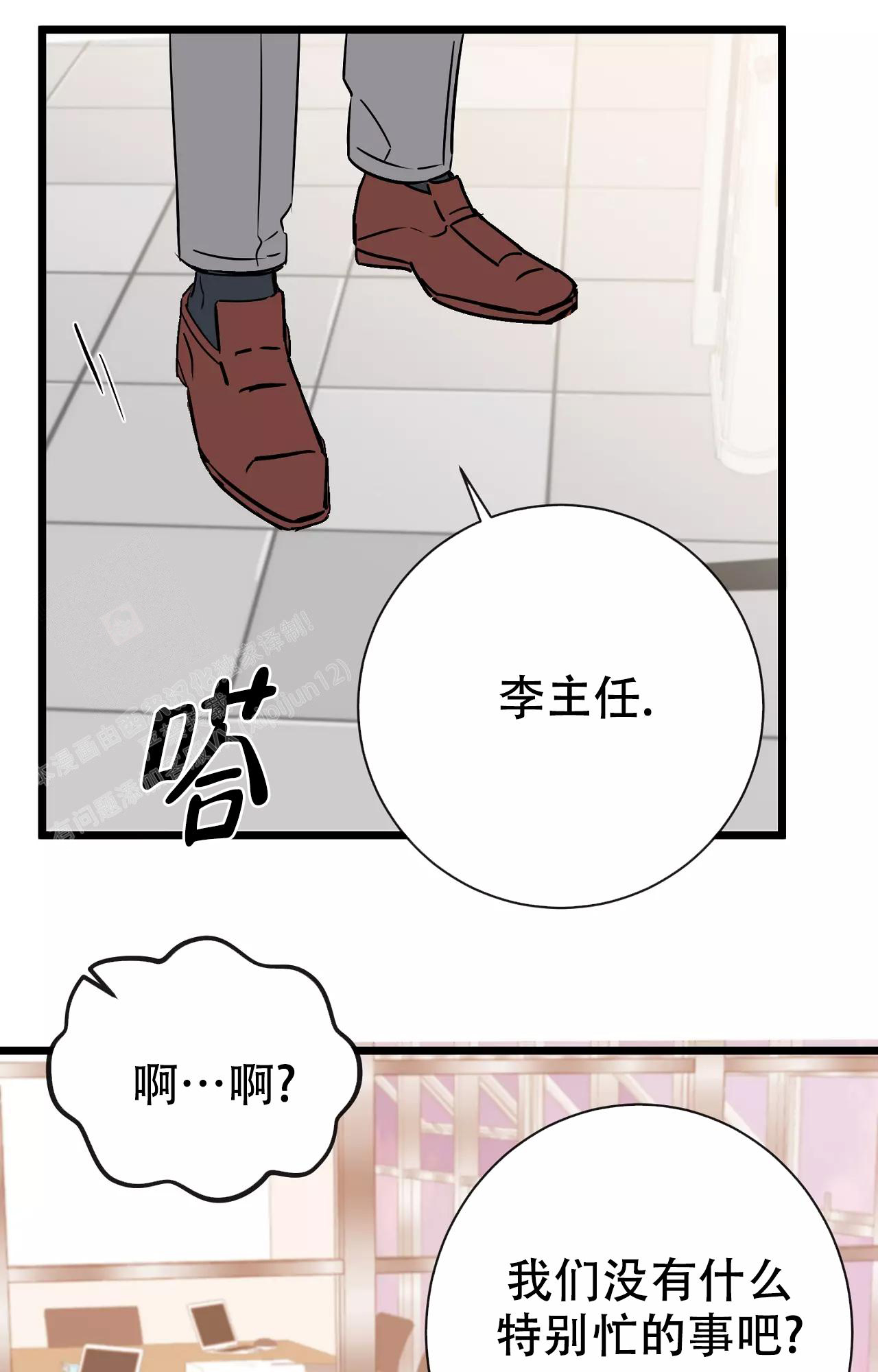 《B级漫画》第20话 第22页