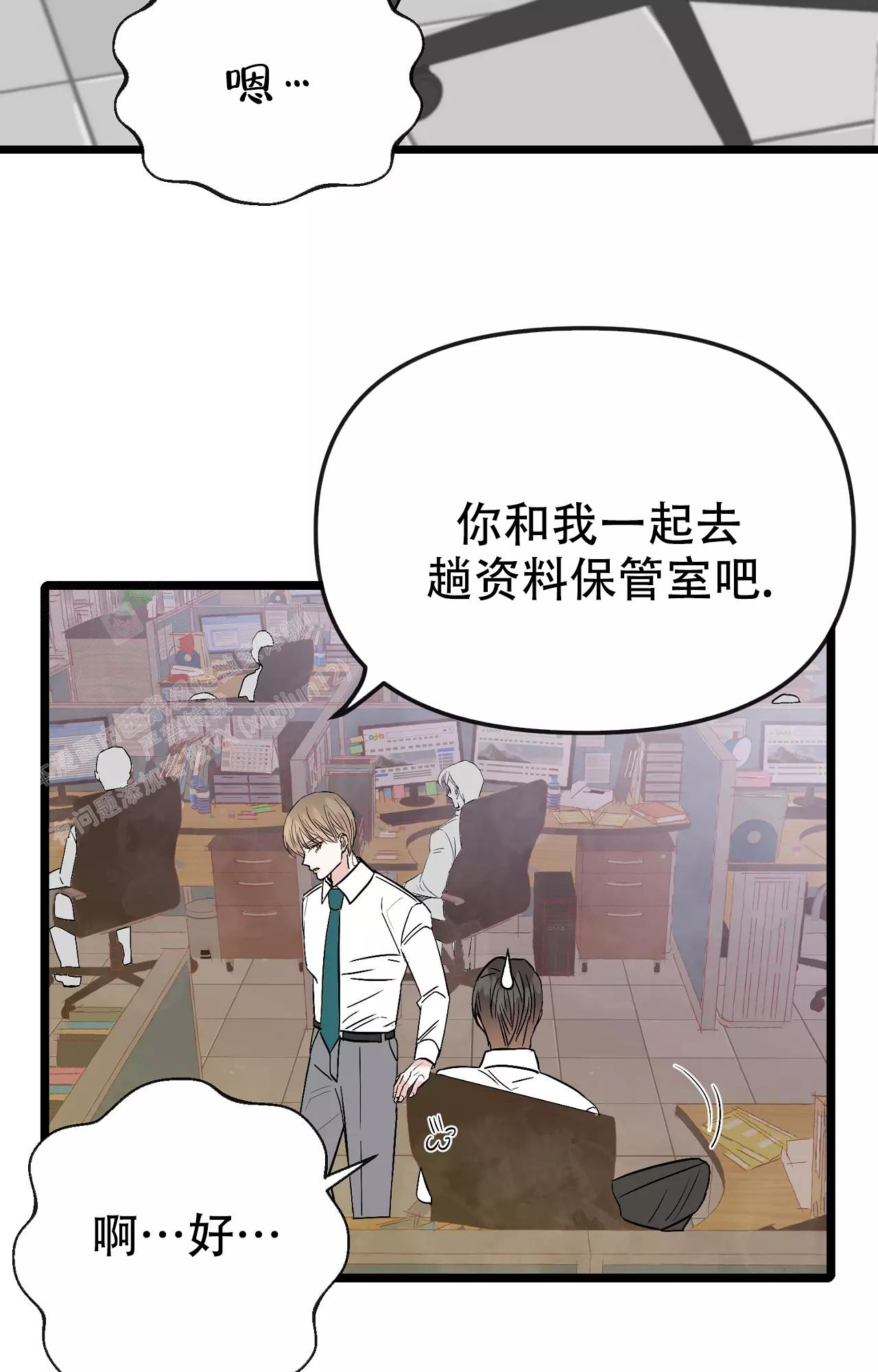 《B级漫画》第20话 第24页
