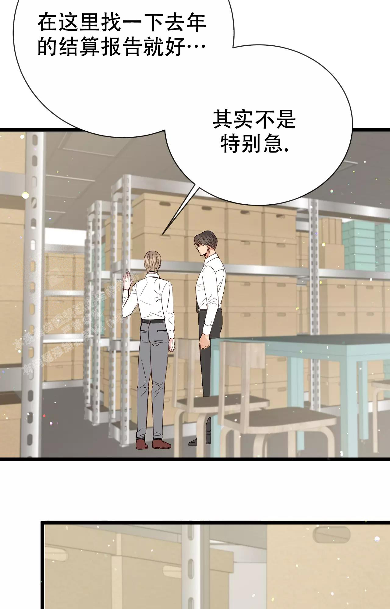《B级漫画》第20话 第27页