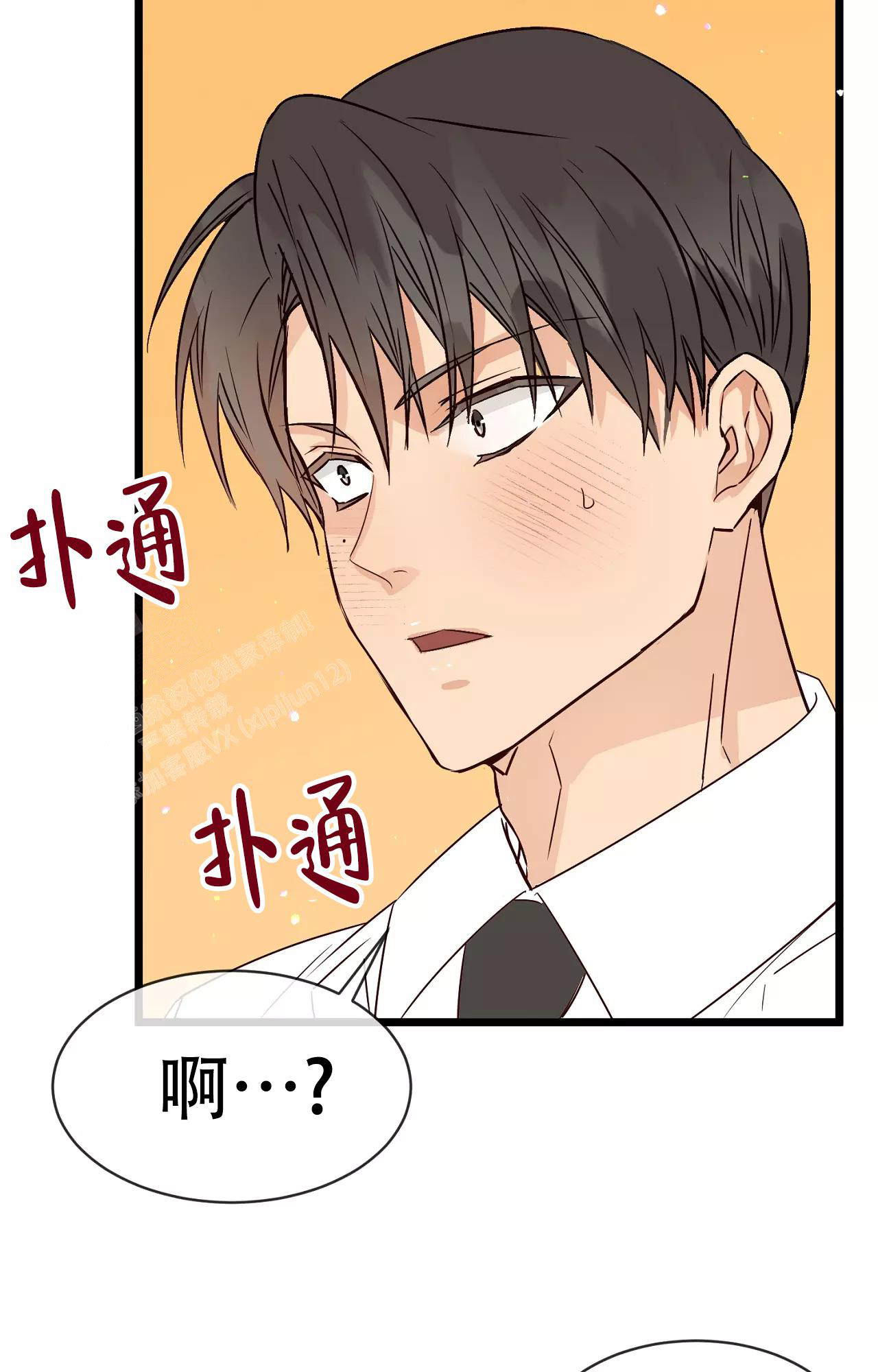 《B级漫画》第20话 第29页
