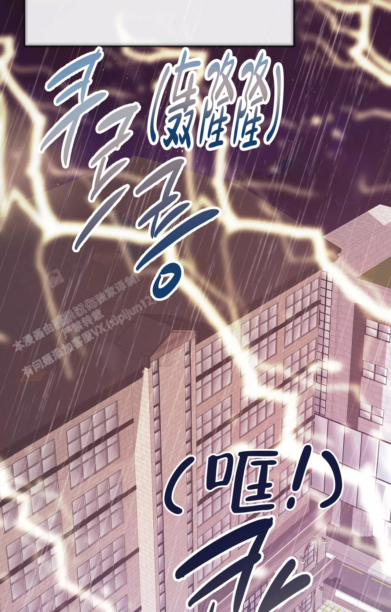 《B级漫画》第20话 第2页