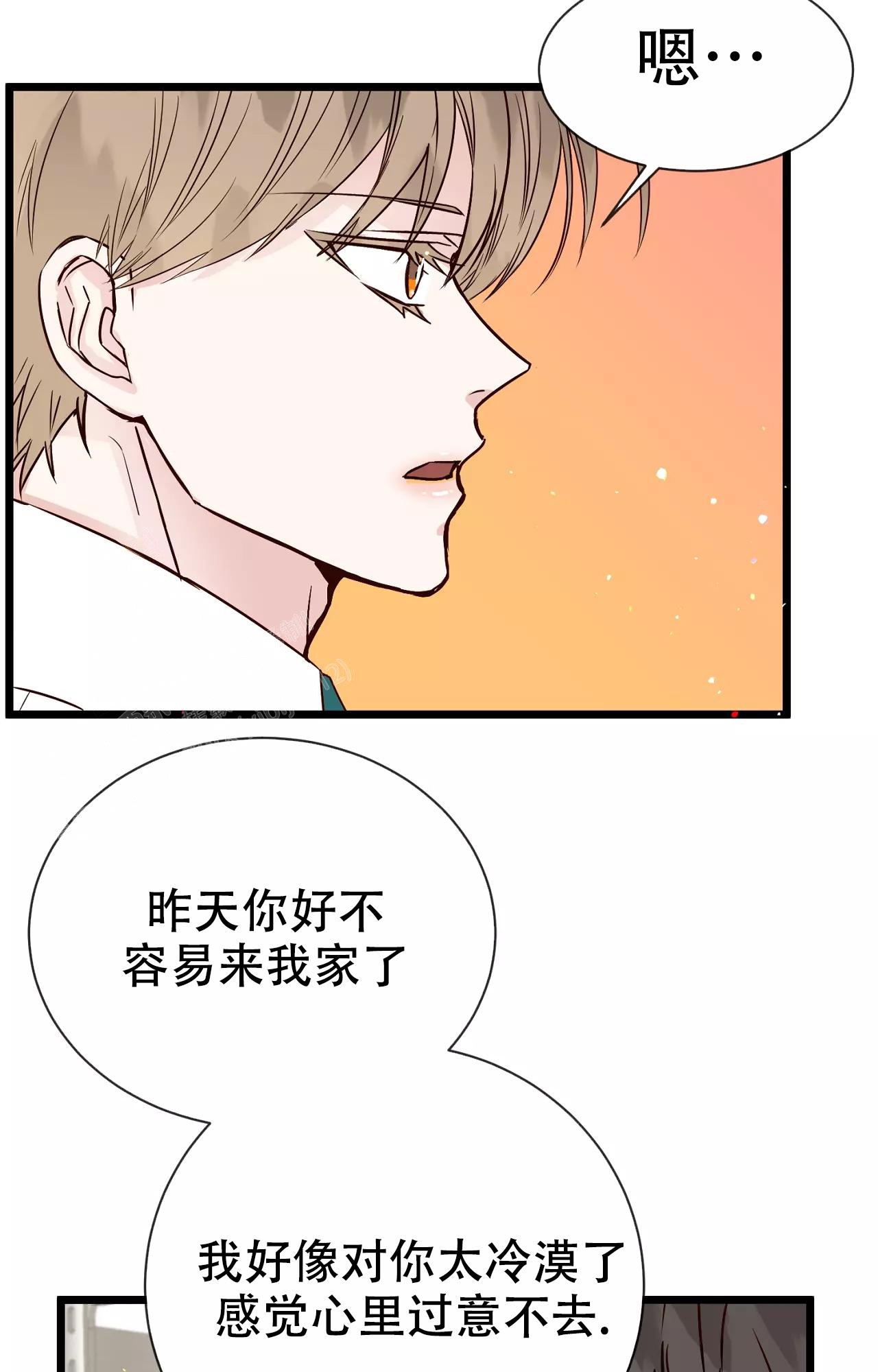 《B级漫画》第20话 第30页