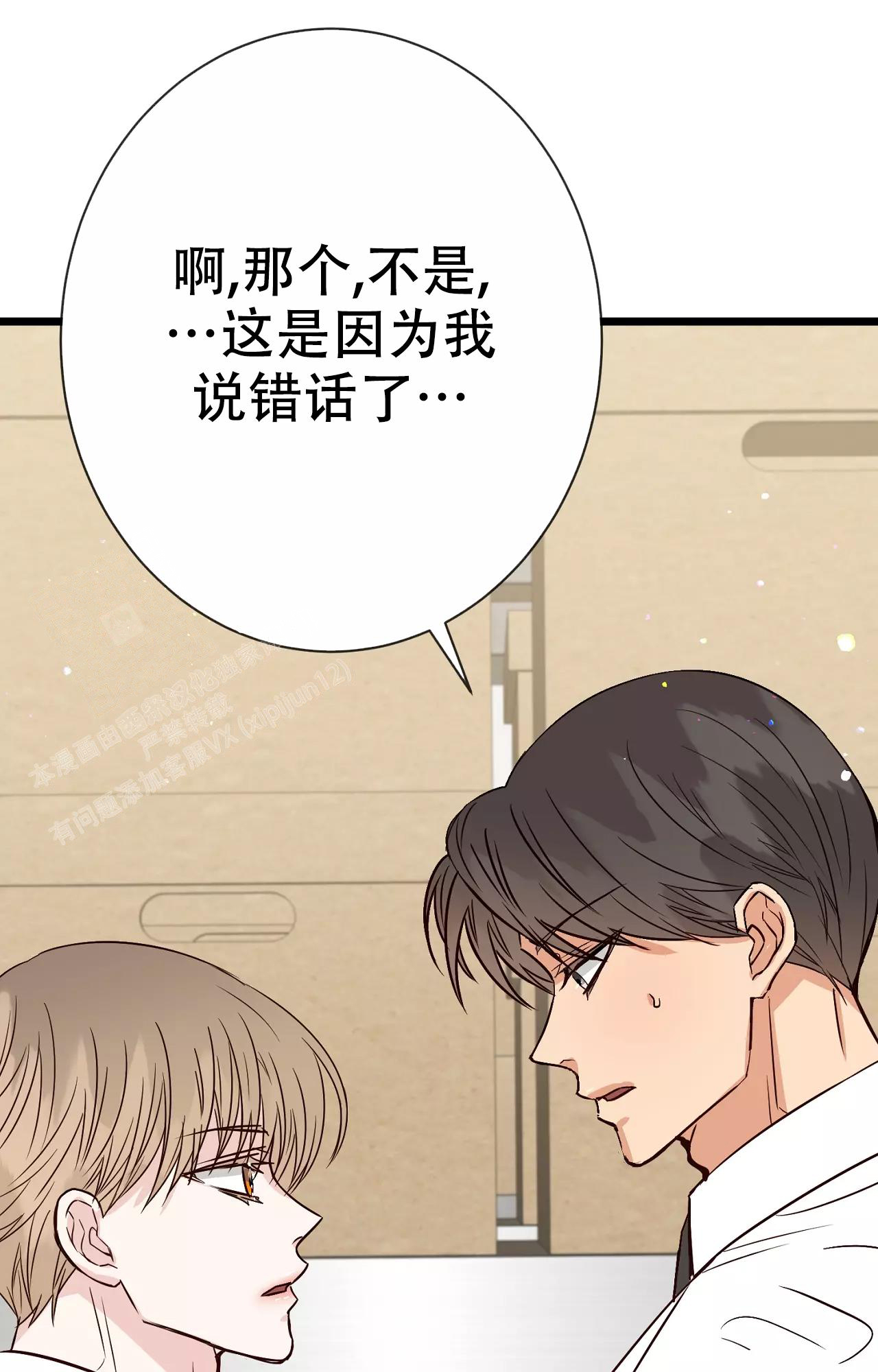 《B级漫画》第20话 第32页
