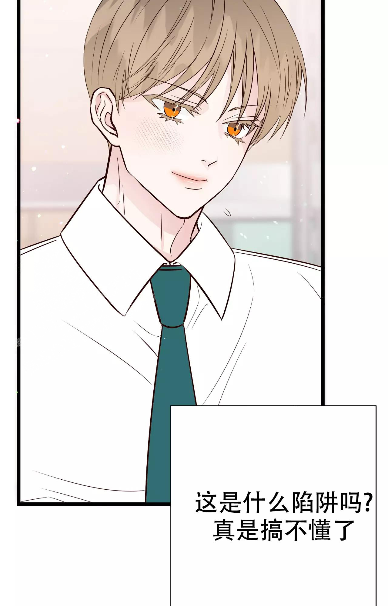 《B级漫画》第20话 第34页