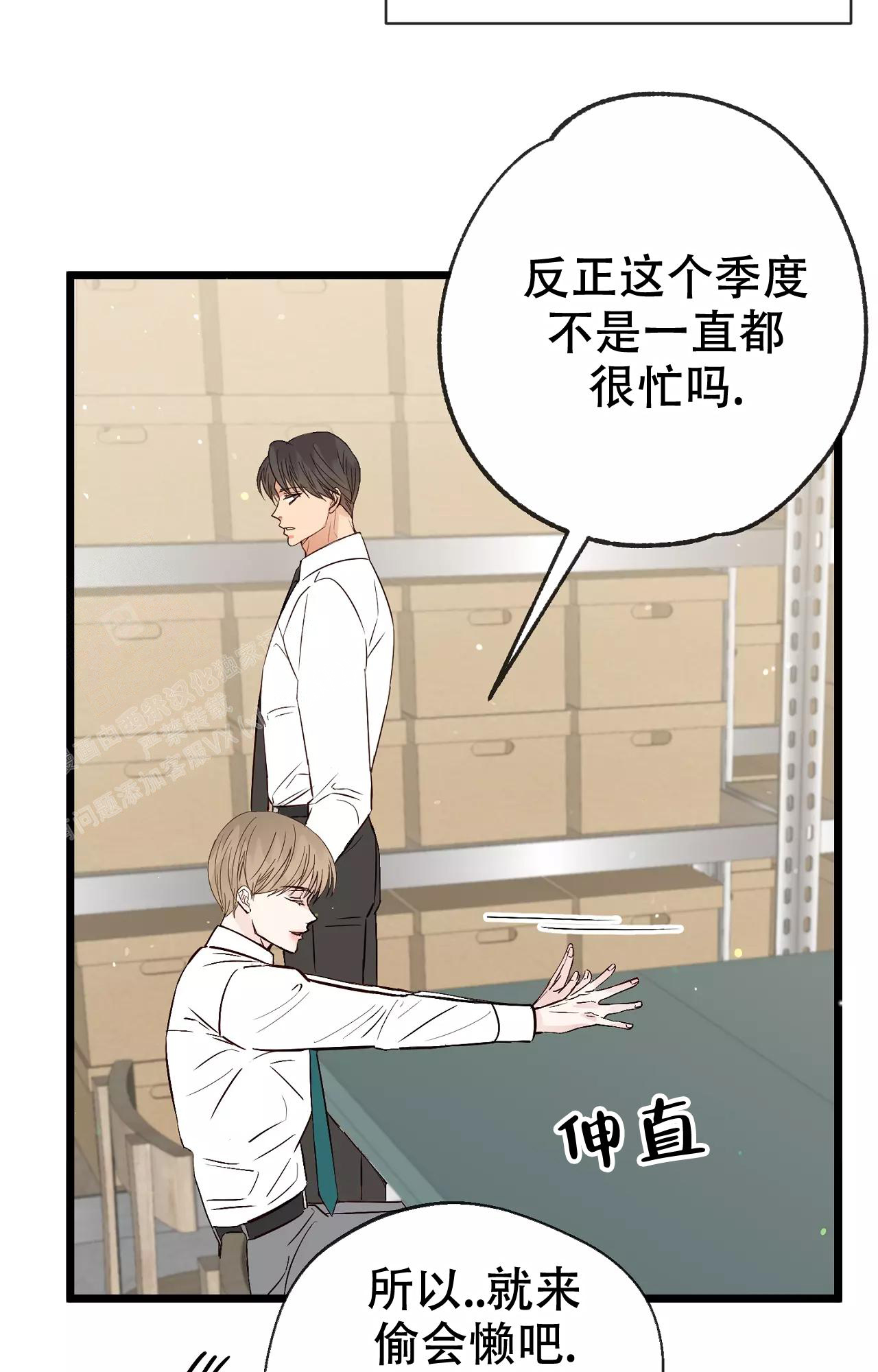 《B级漫画》第20话 第35页