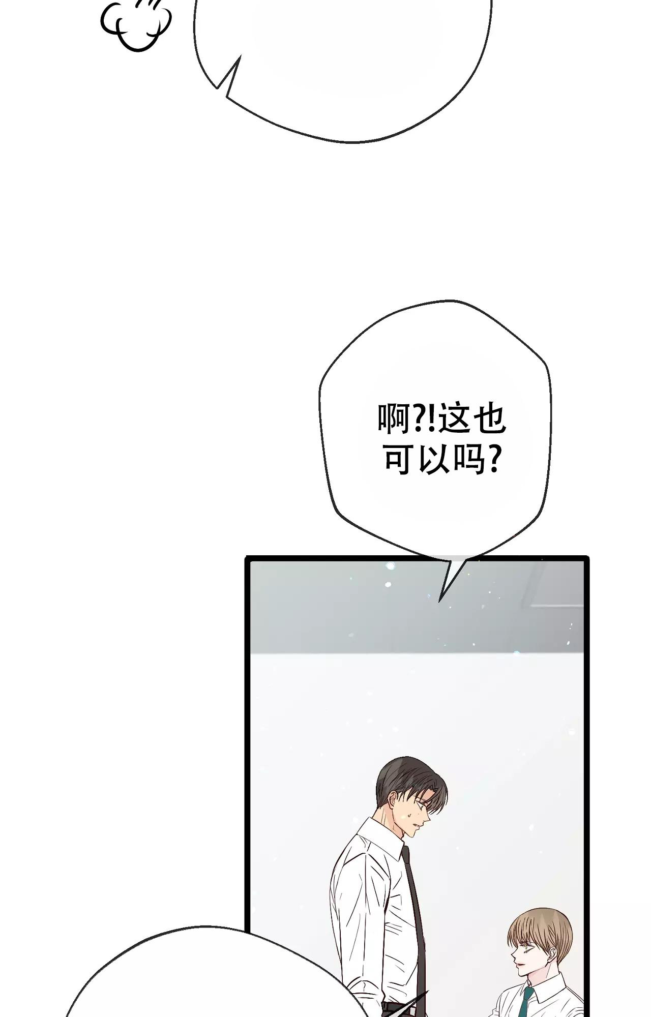 《B级漫画》第20话 第36页