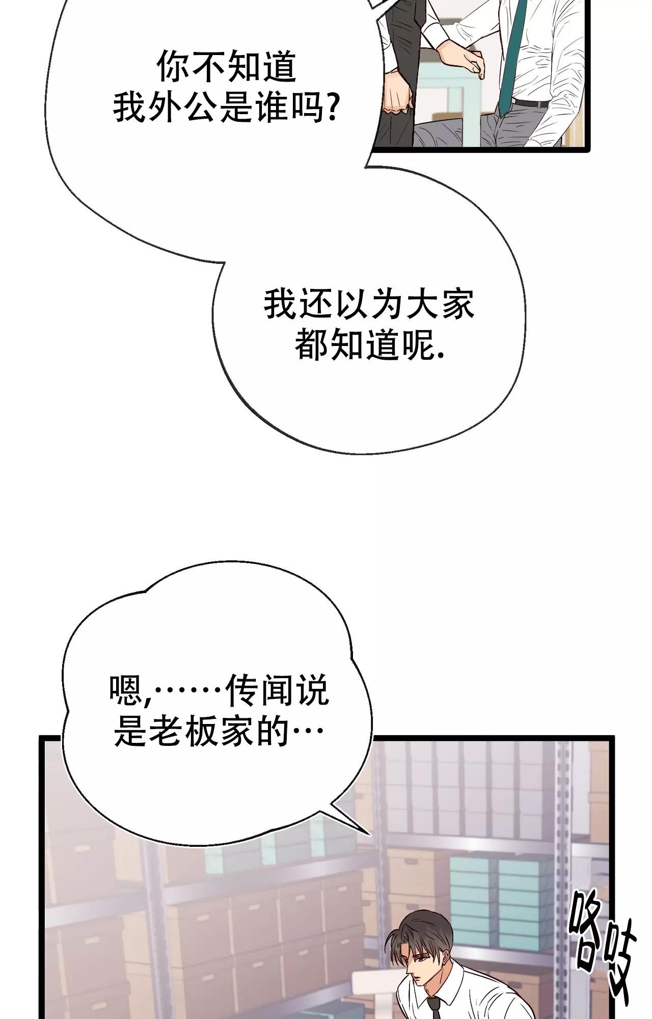 《B级漫画》第20话 第37页