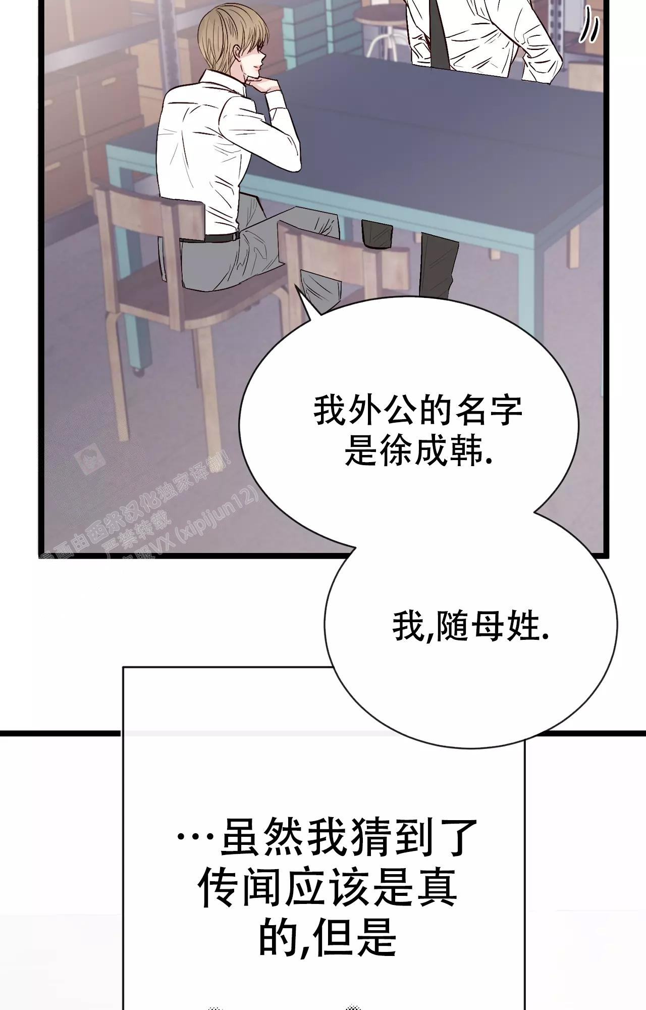 《B级漫画》第20话 第38页