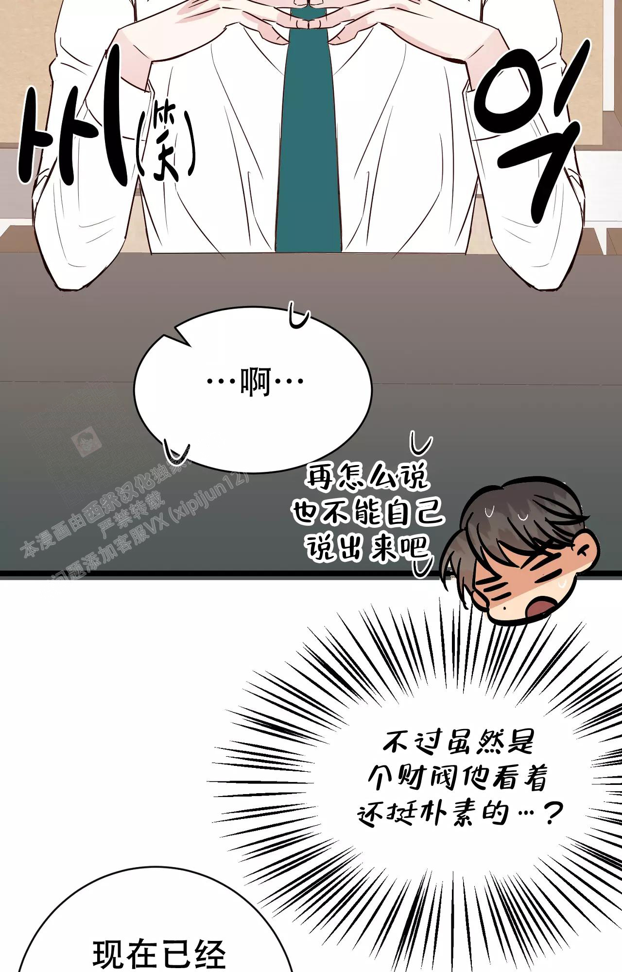 《B级漫画》第20话 第40页
