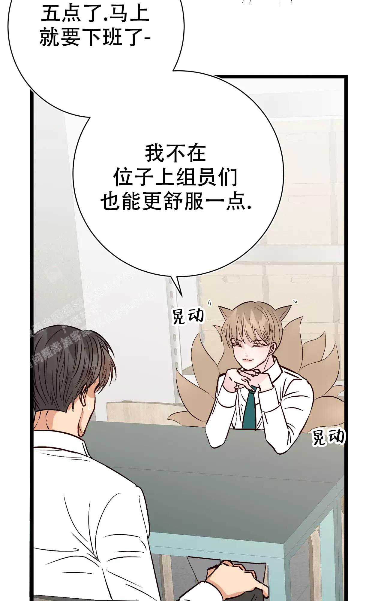 《B级漫画》第20话 第41页