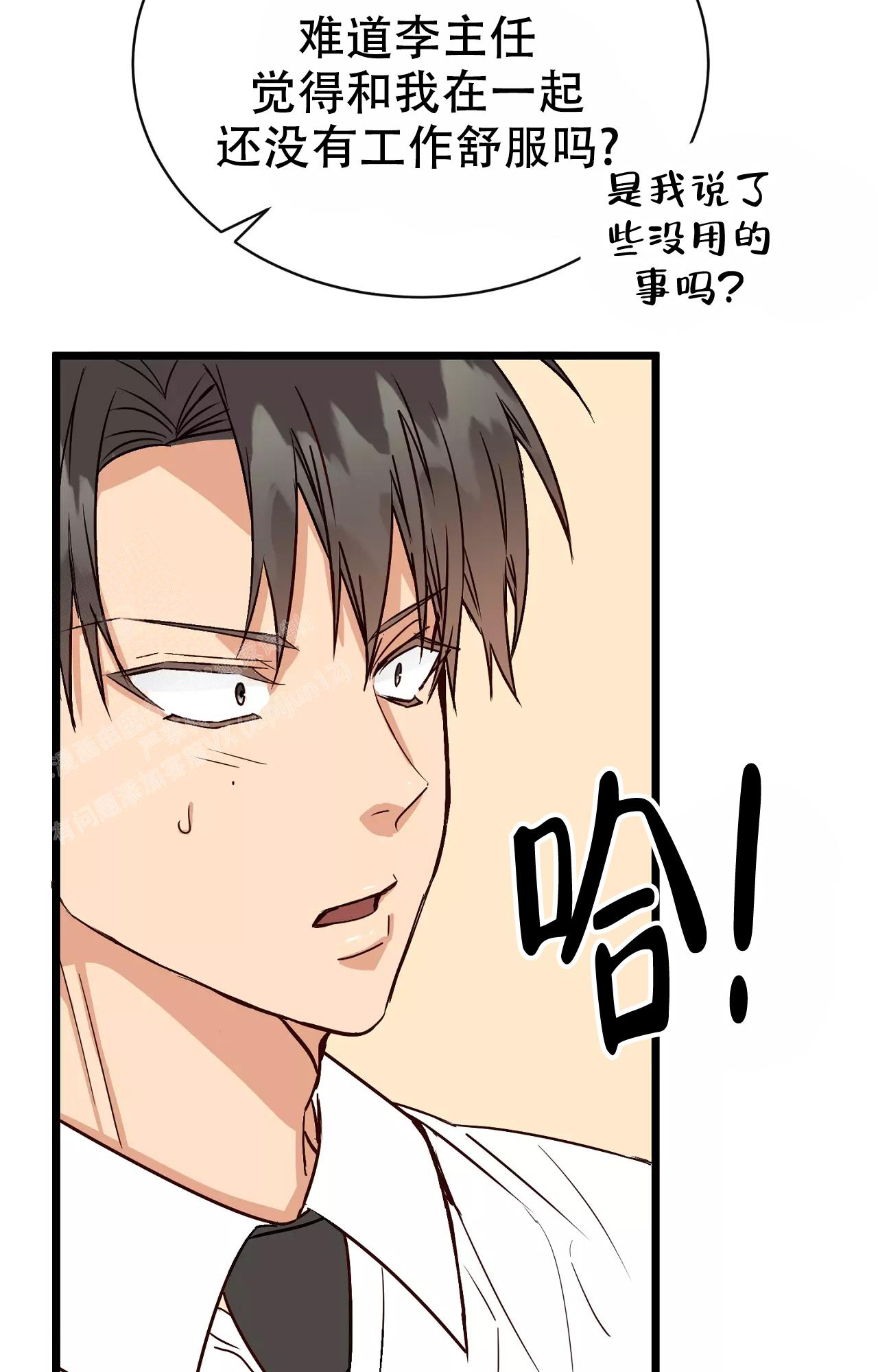 《B级漫画》第20话 第43页