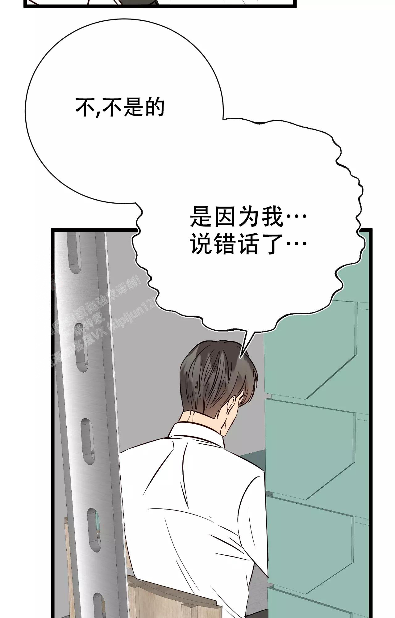 《B级漫画》第20话 第44页