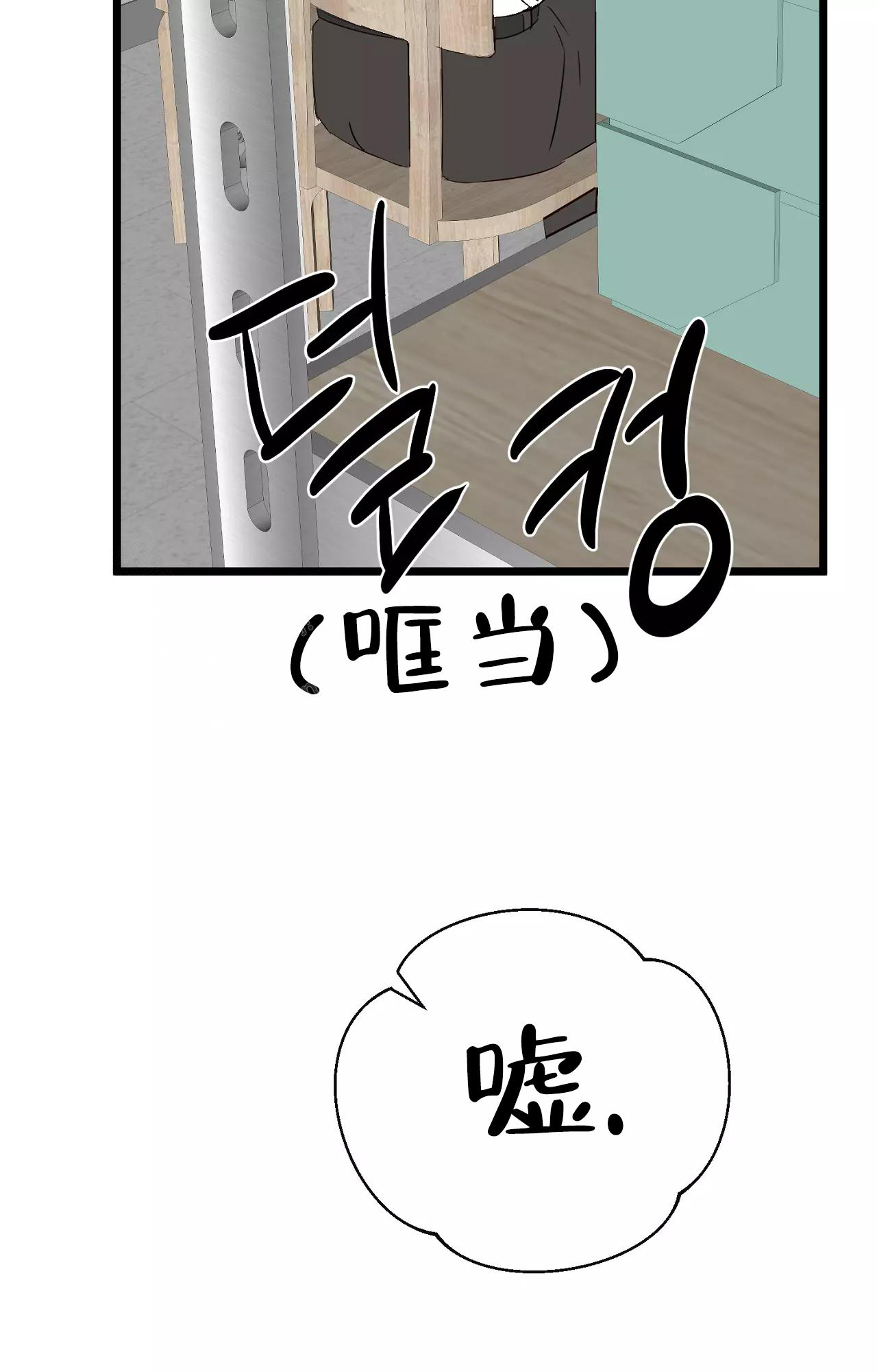 《B级漫画》第20话 第45页