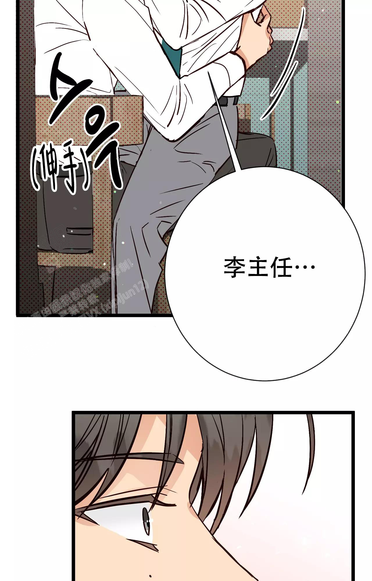 《B级漫画》第20话 第49页