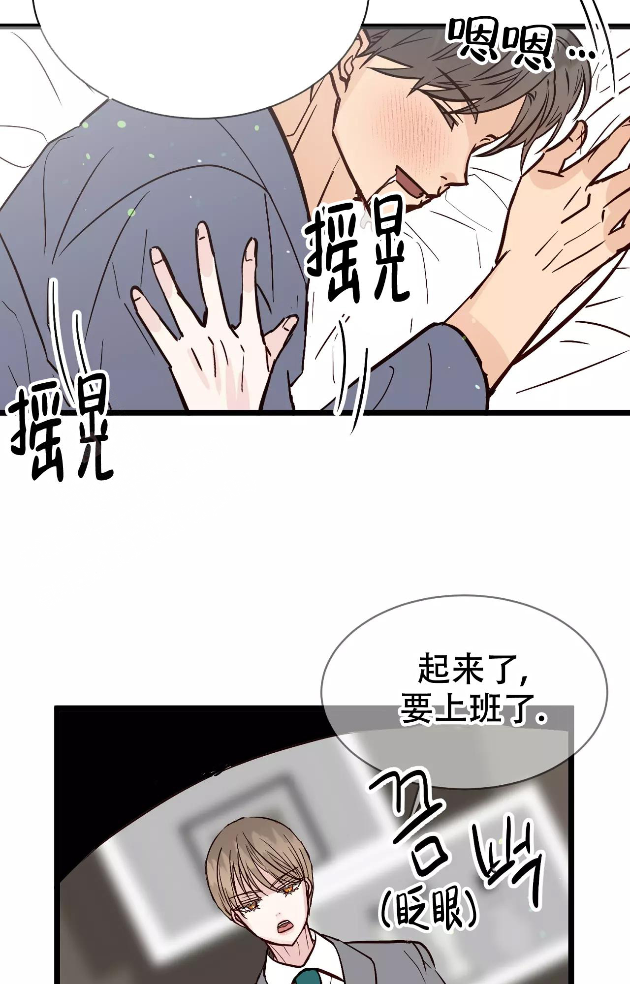 《B级漫画》第20话 第6页